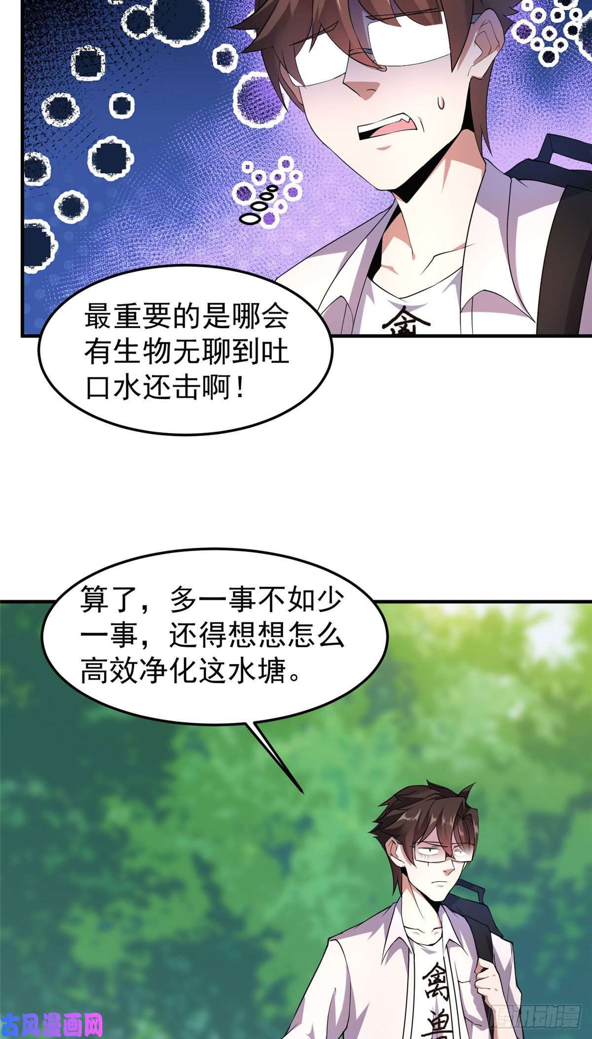 神宠进化032 青皮蛙