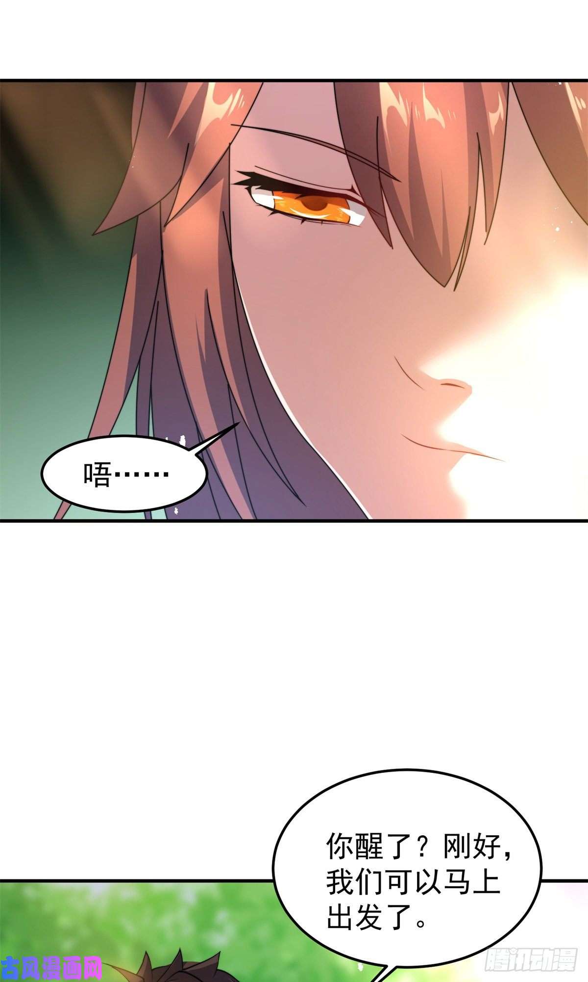 神宠进化036 蝗潮