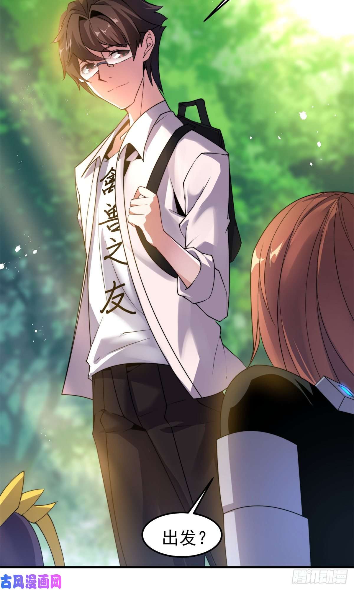 神宠进化036 蝗潮