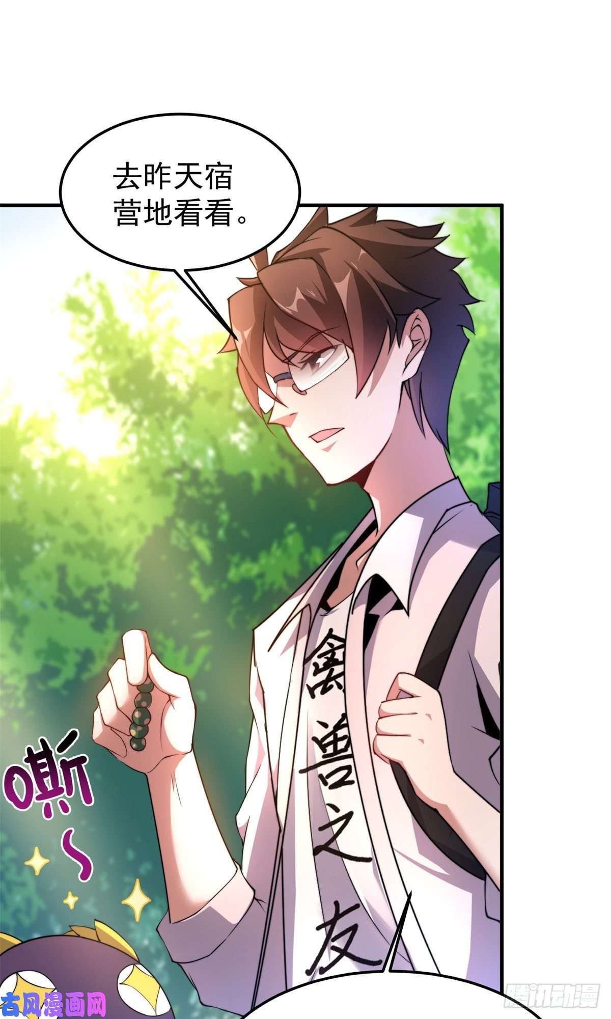 神宠进化036 蝗潮