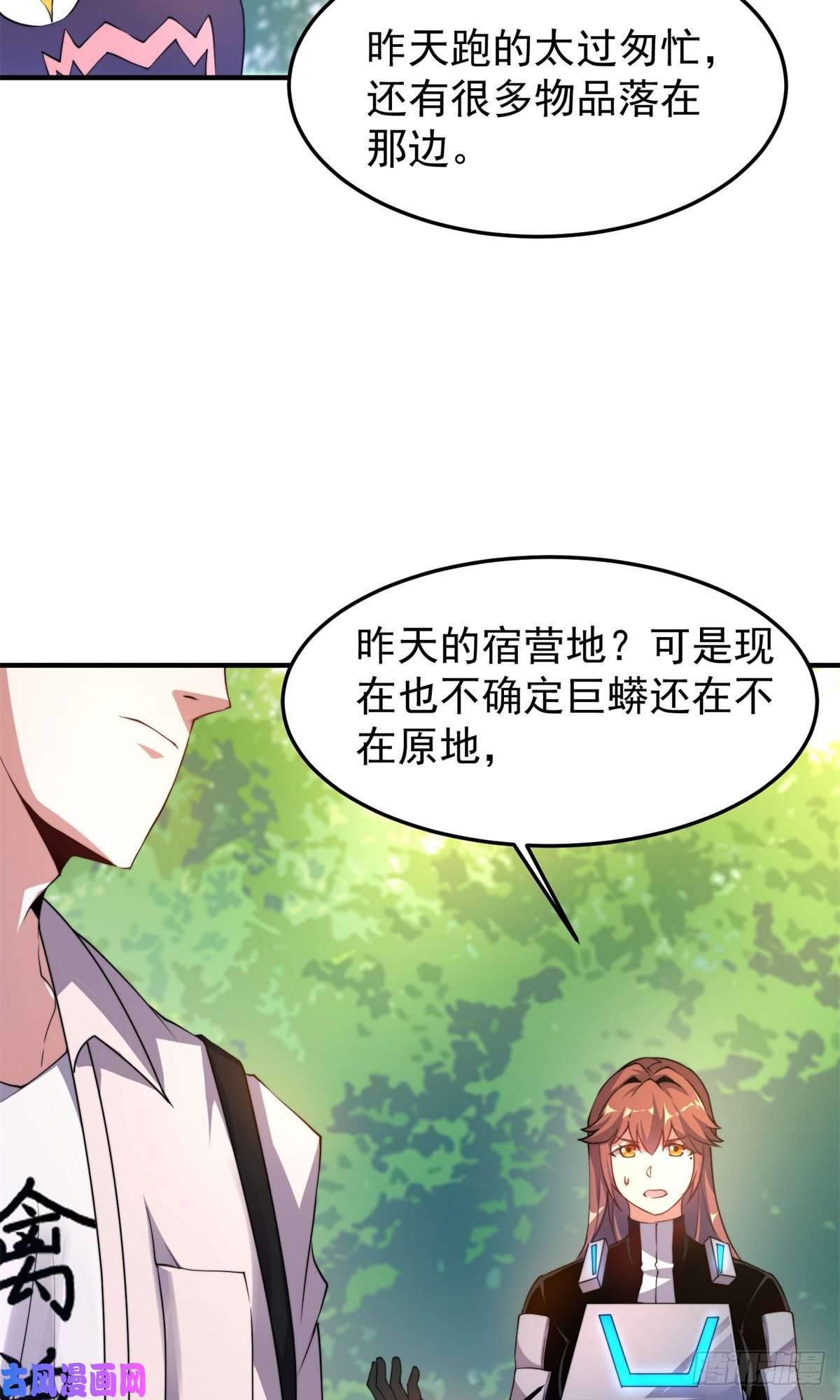 神宠进化036 蝗潮