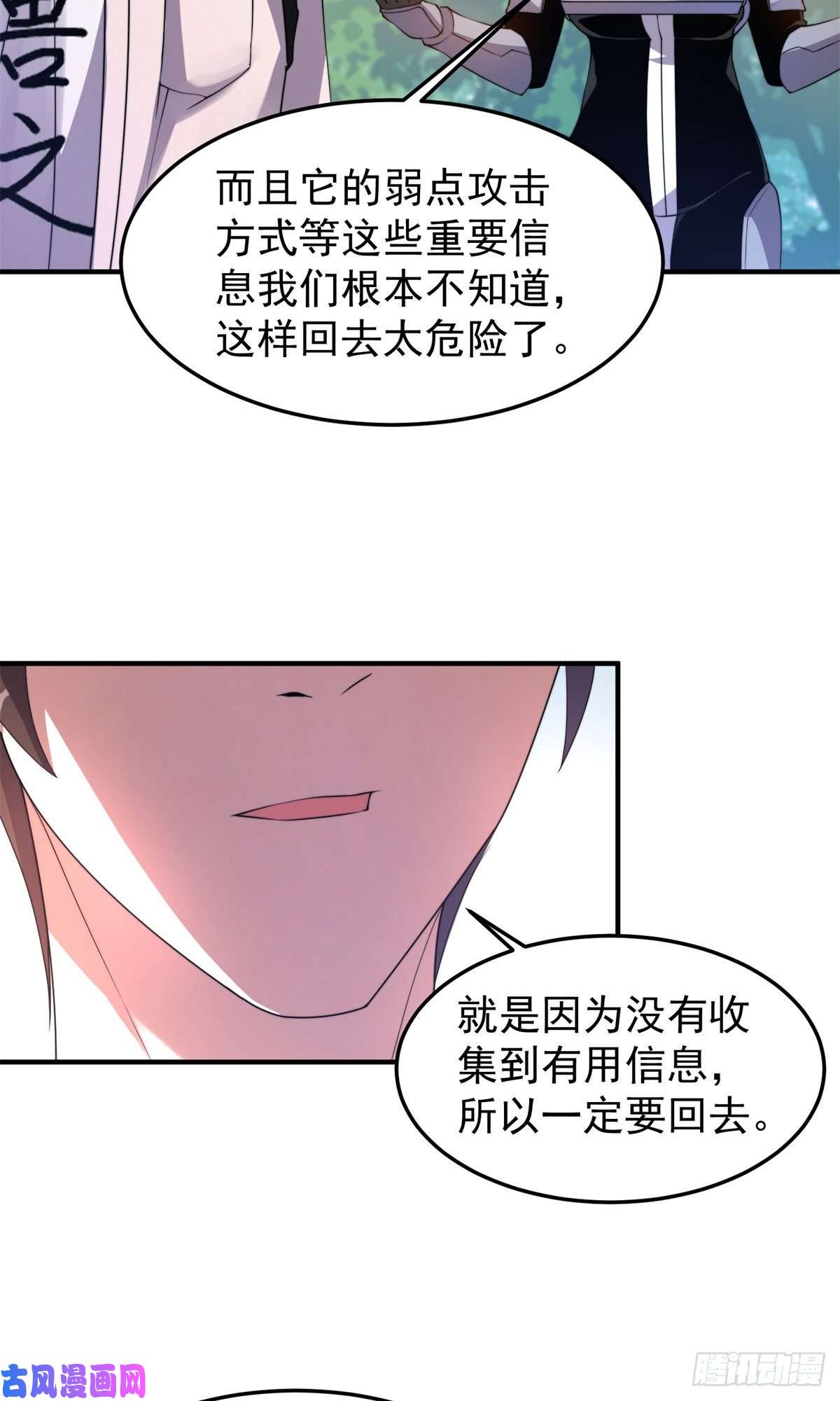 神宠进化036 蝗潮