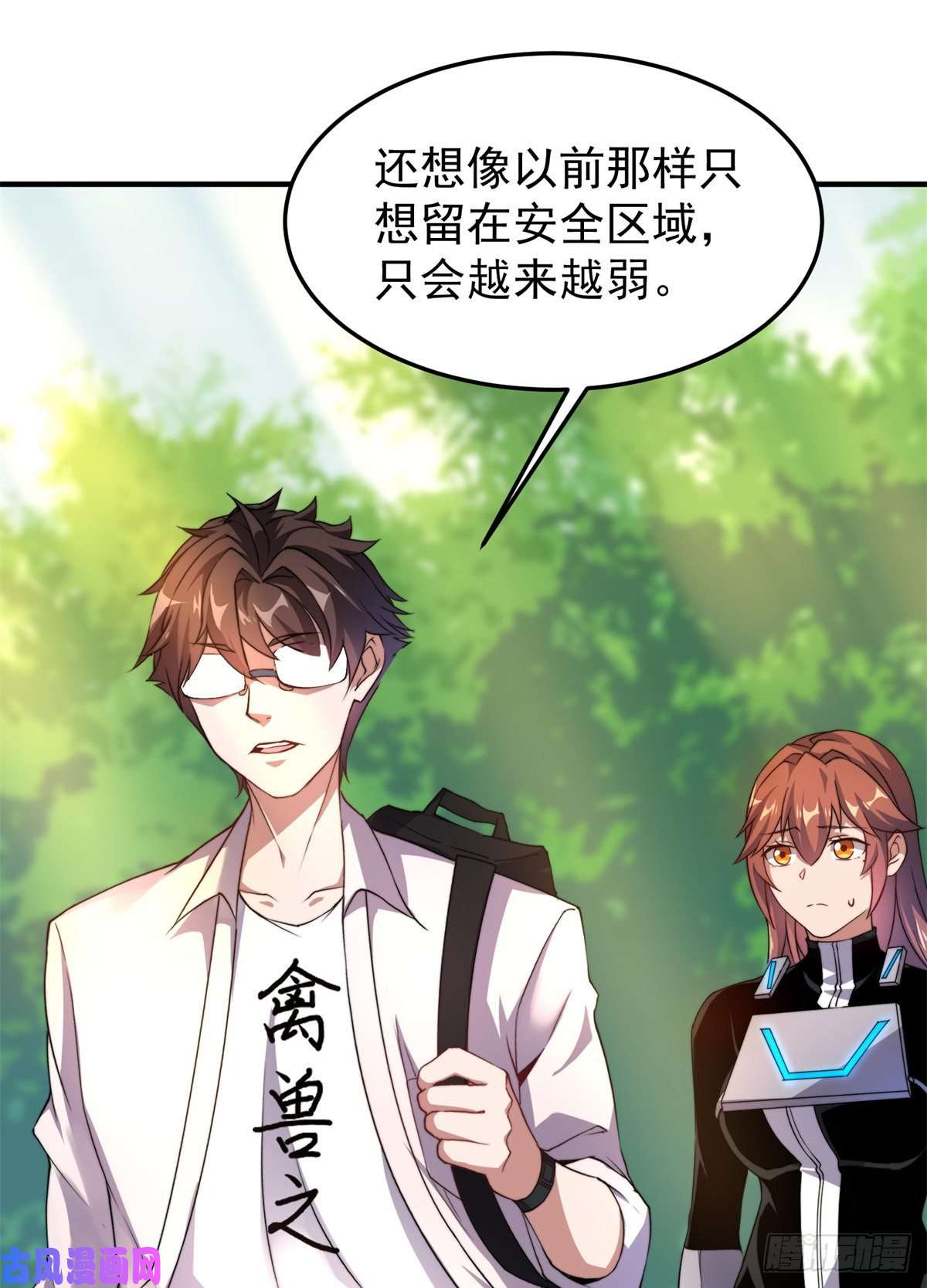 神宠进化036 蝗潮