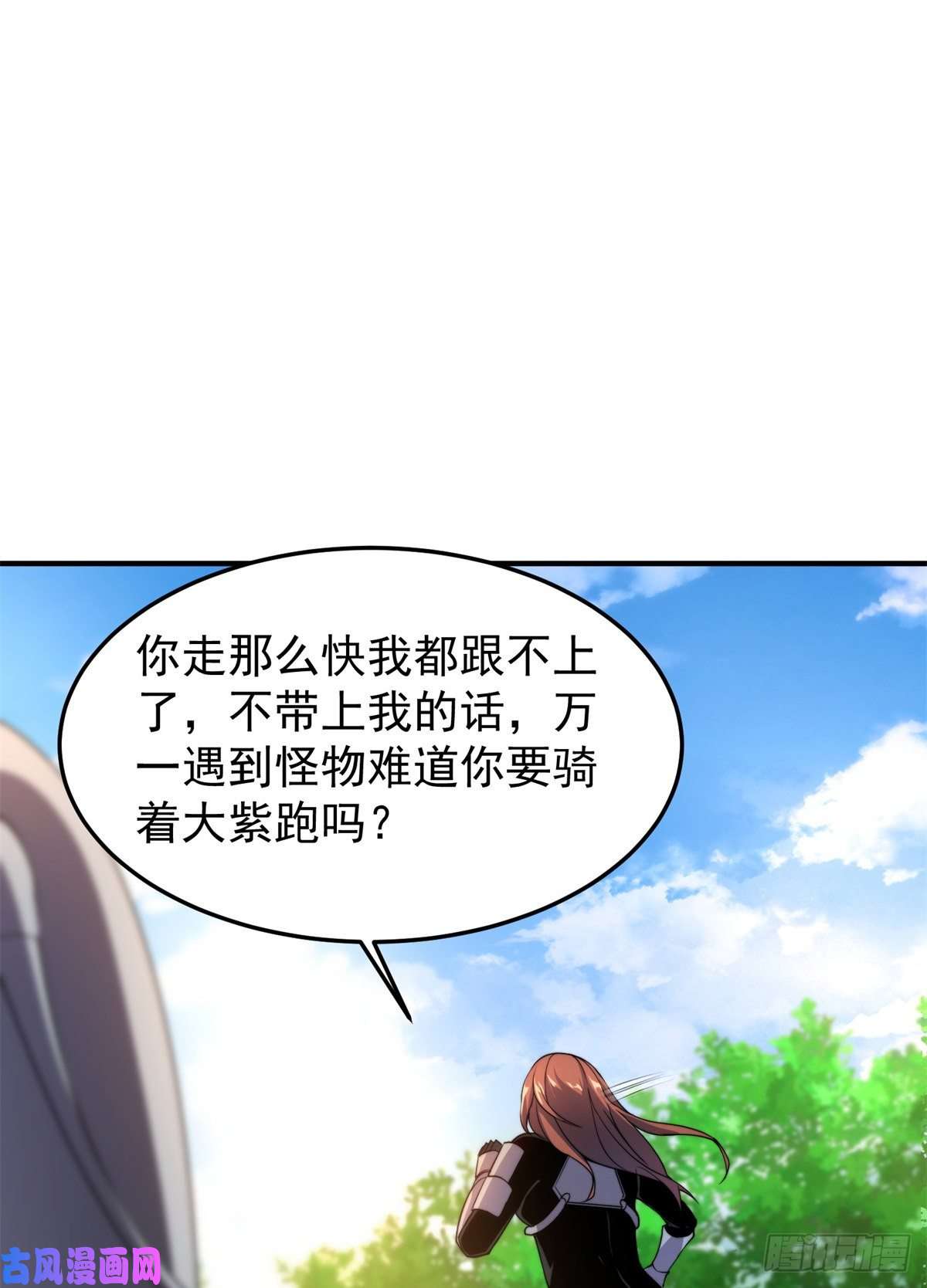 神宠进化036 蝗潮