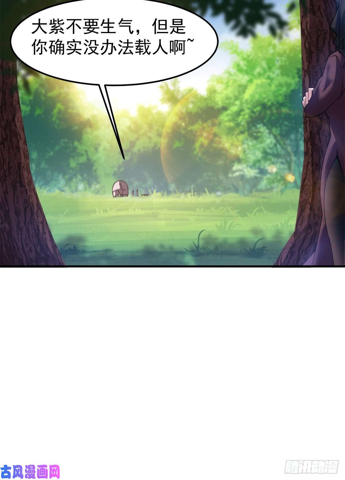 神宠进化036 蝗潮