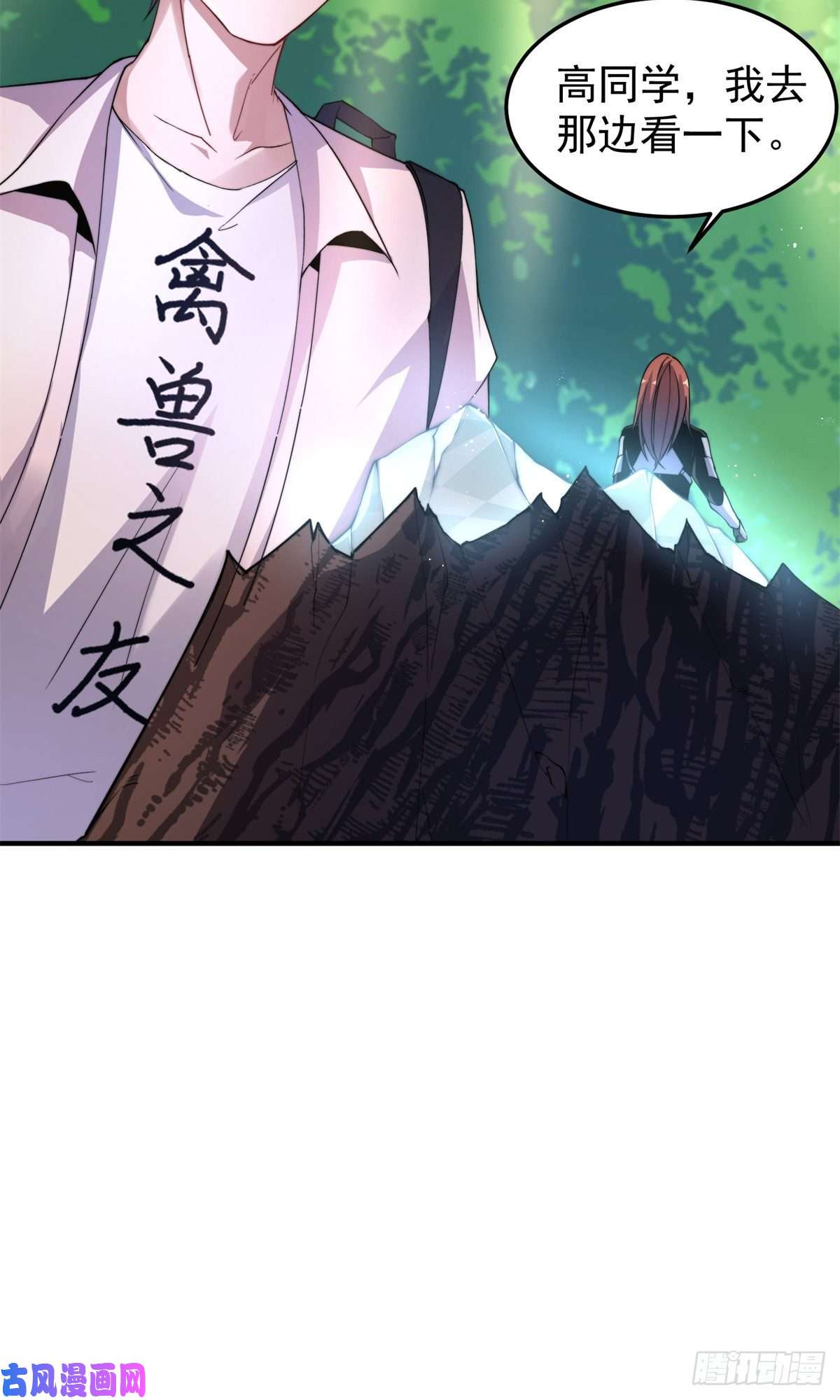 神宠进化036 蝗潮