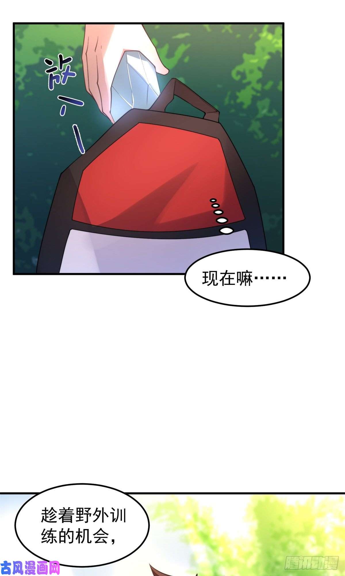 神宠进化036 蝗潮