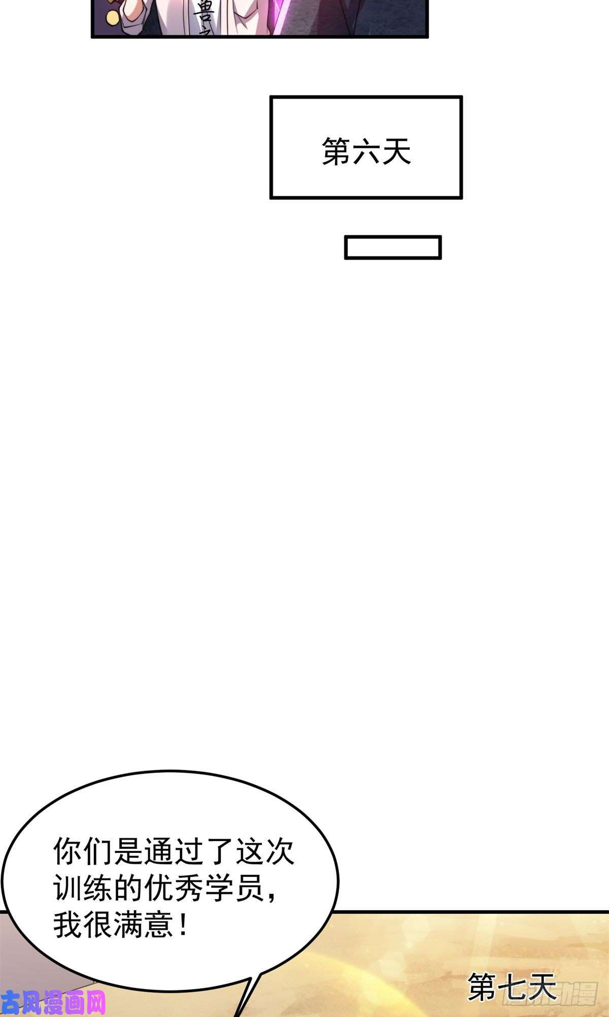 神宠进化036 蝗潮