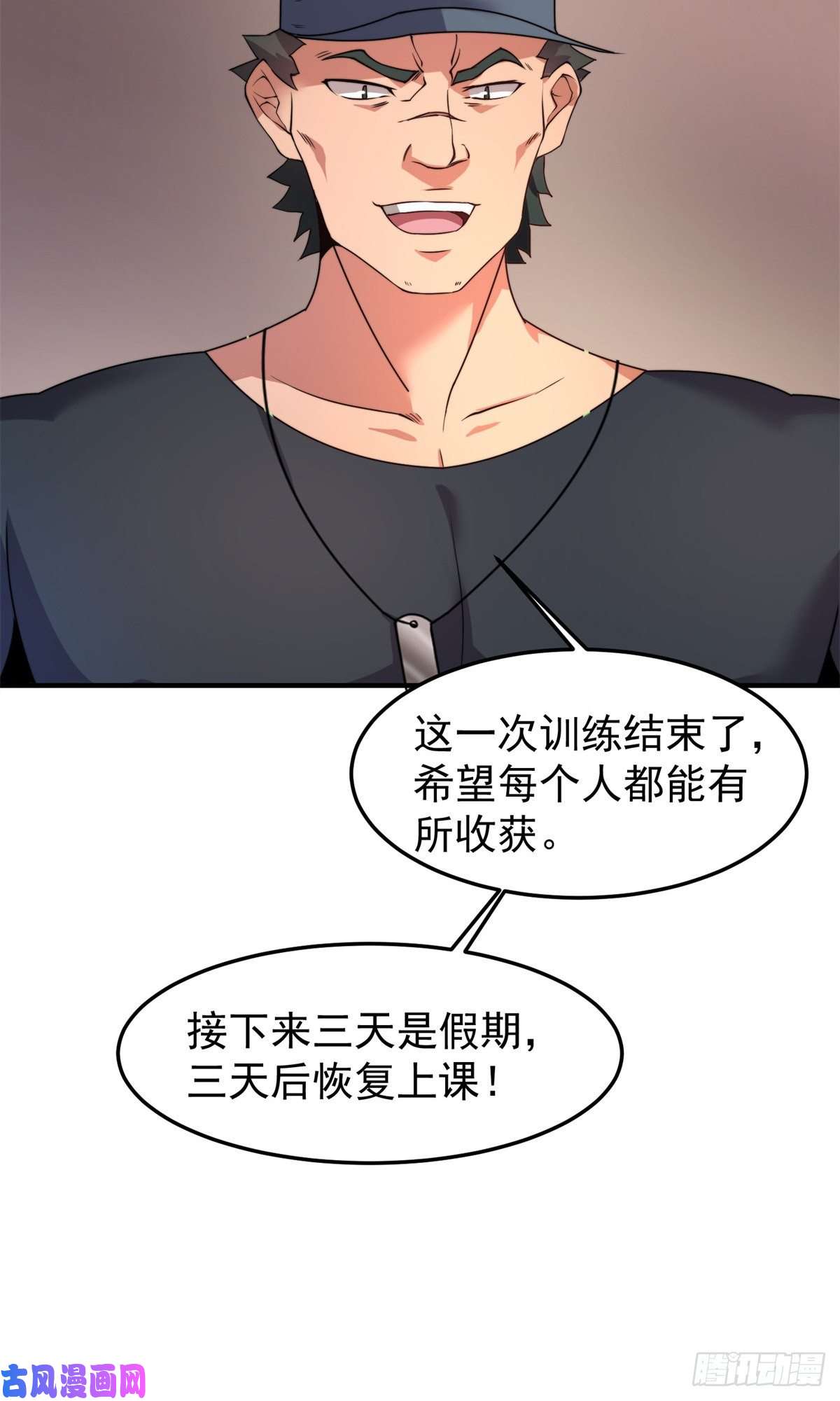 神宠进化036 蝗潮