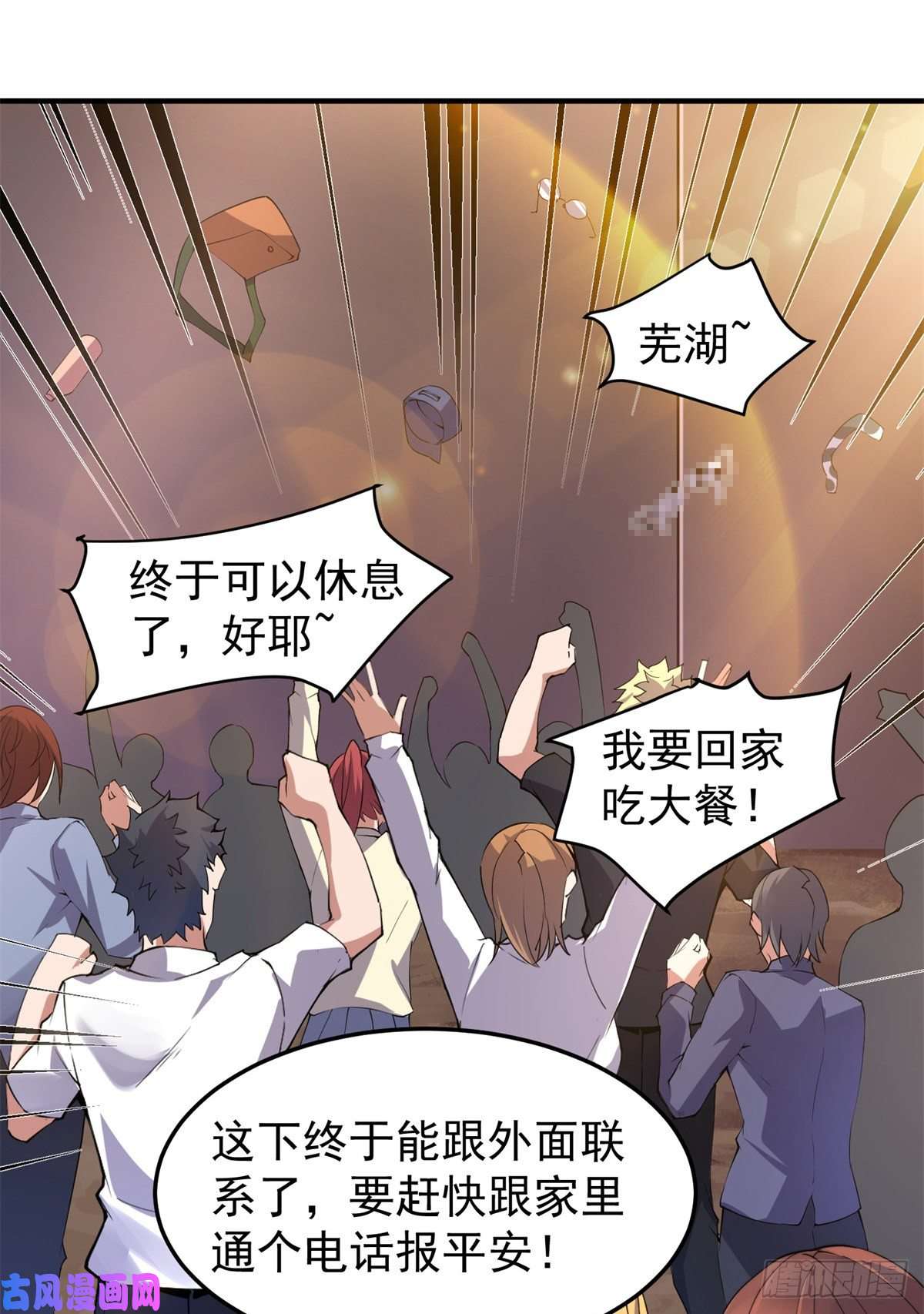 神宠进化036 蝗潮