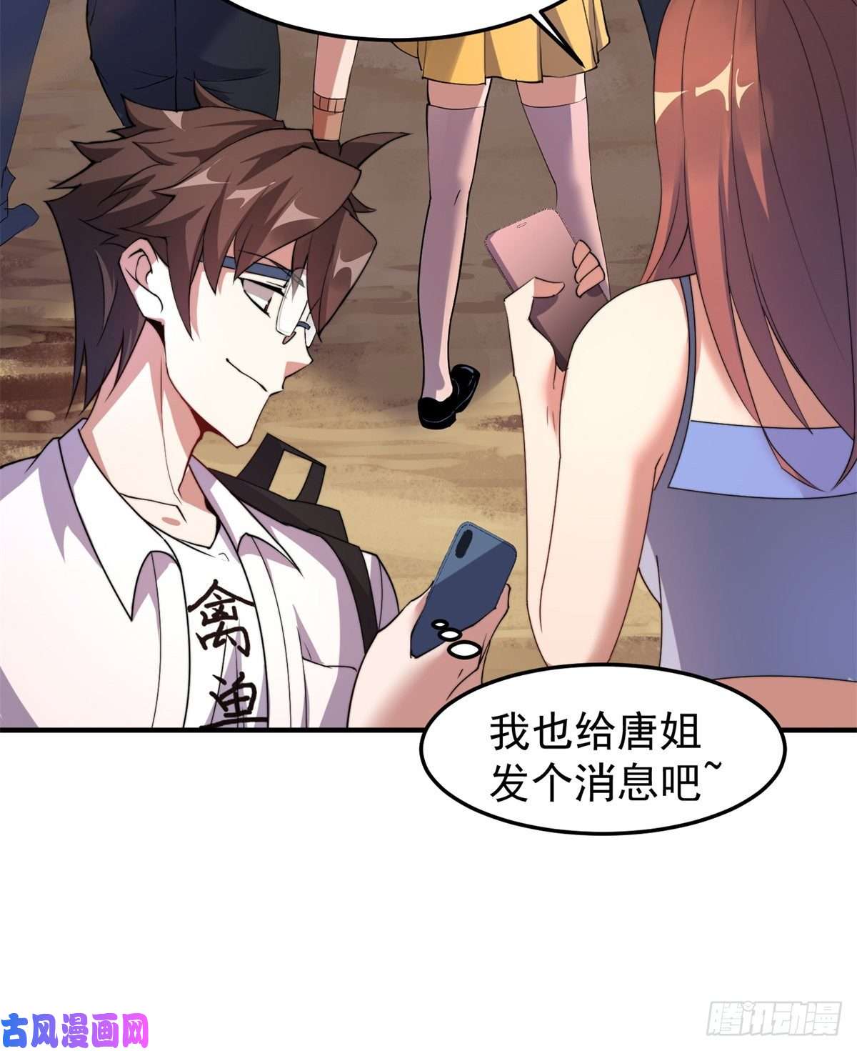 神宠进化036 蝗潮