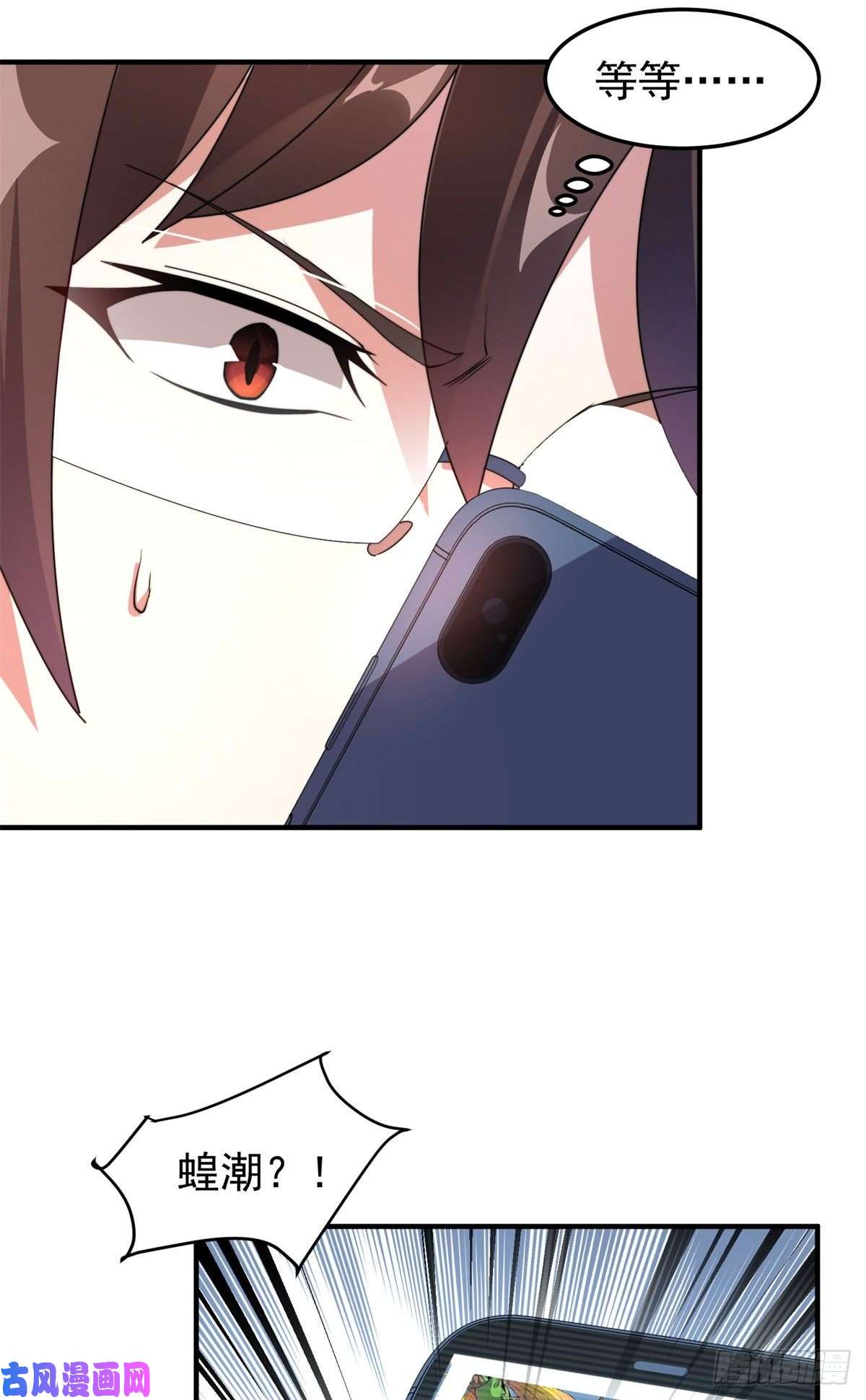 神宠进化036 蝗潮