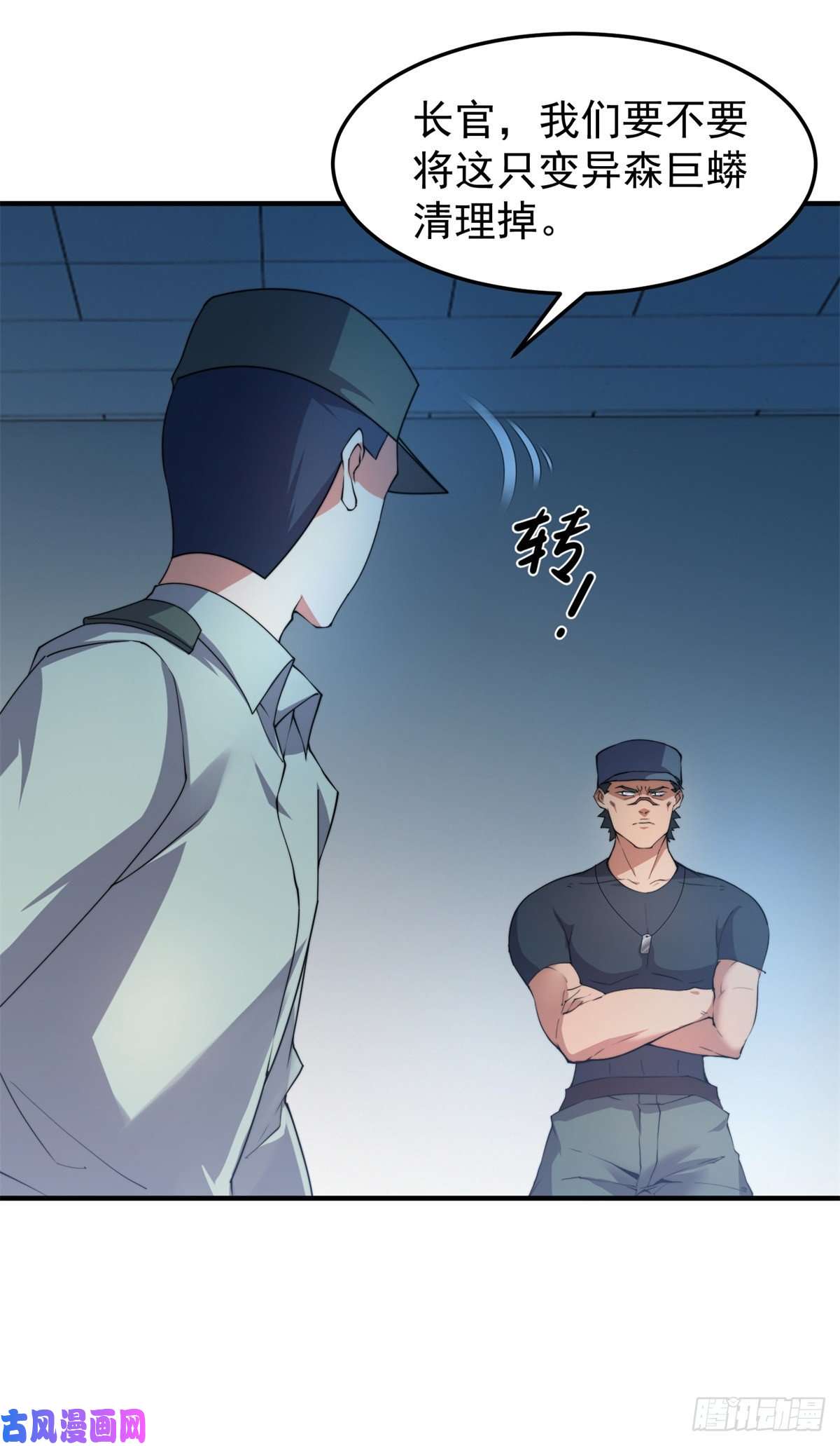 神宠进化036 蝗潮