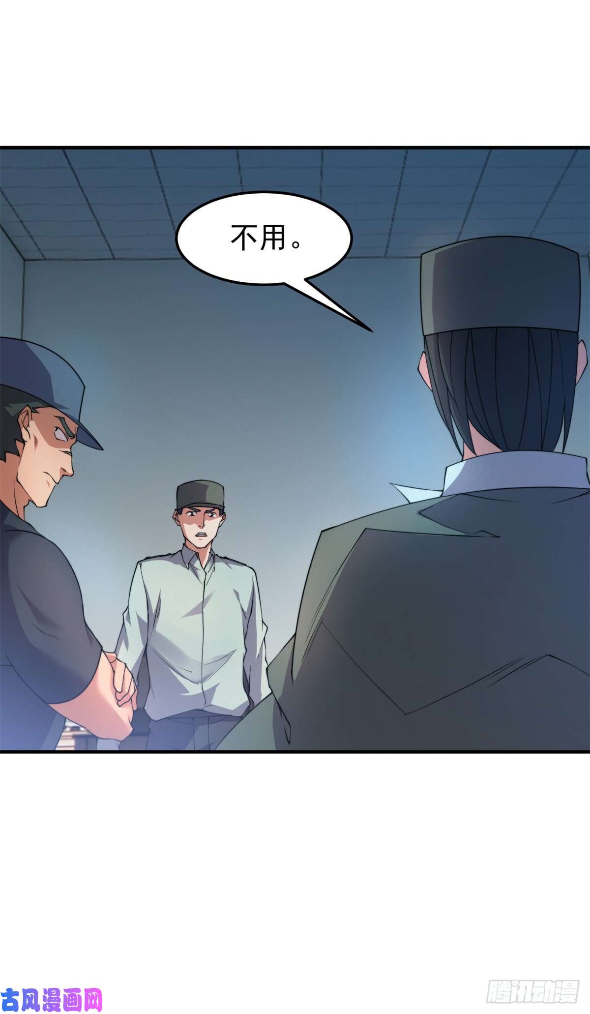 神宠进化036 蝗潮