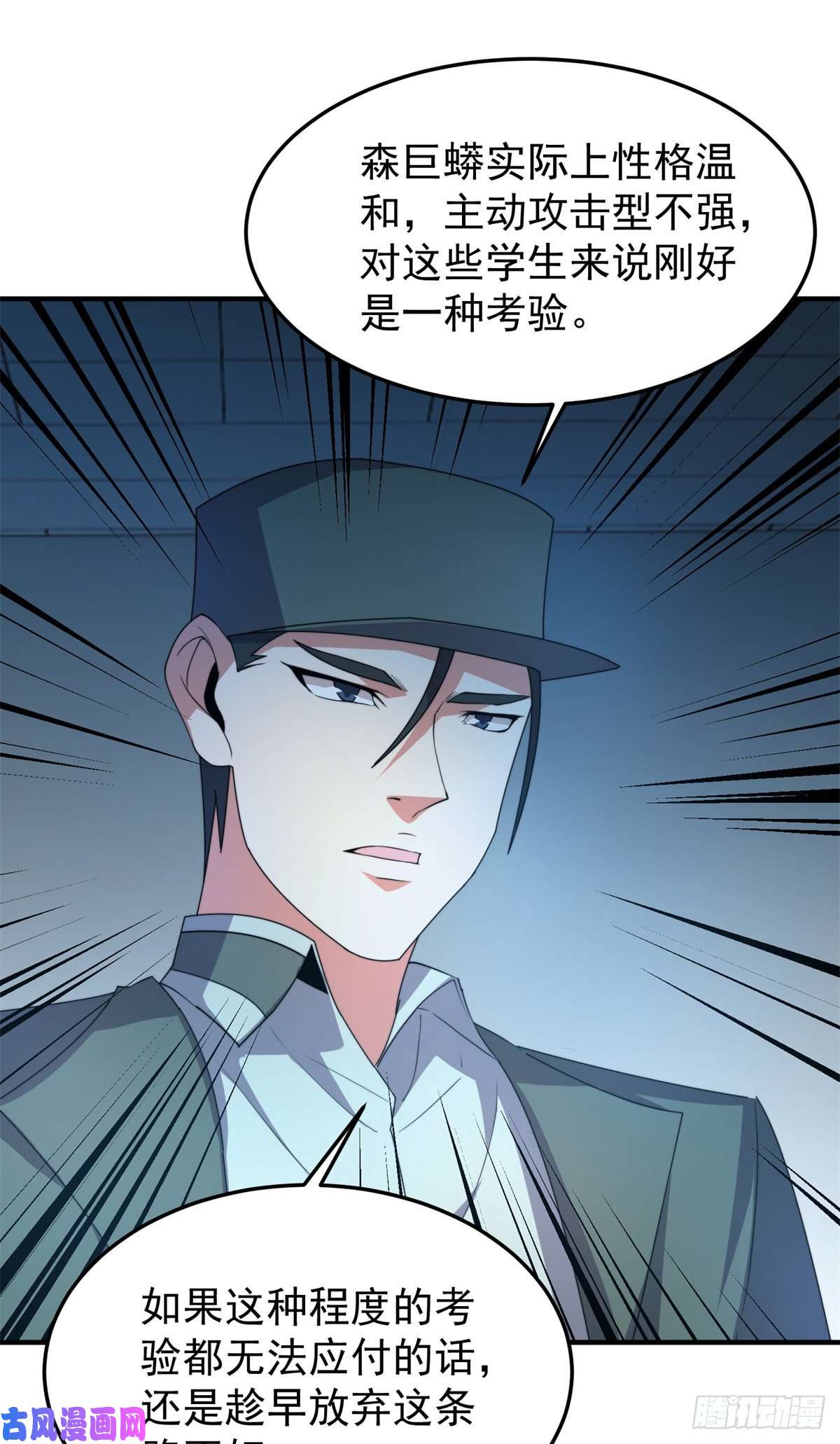 神宠进化036 蝗潮