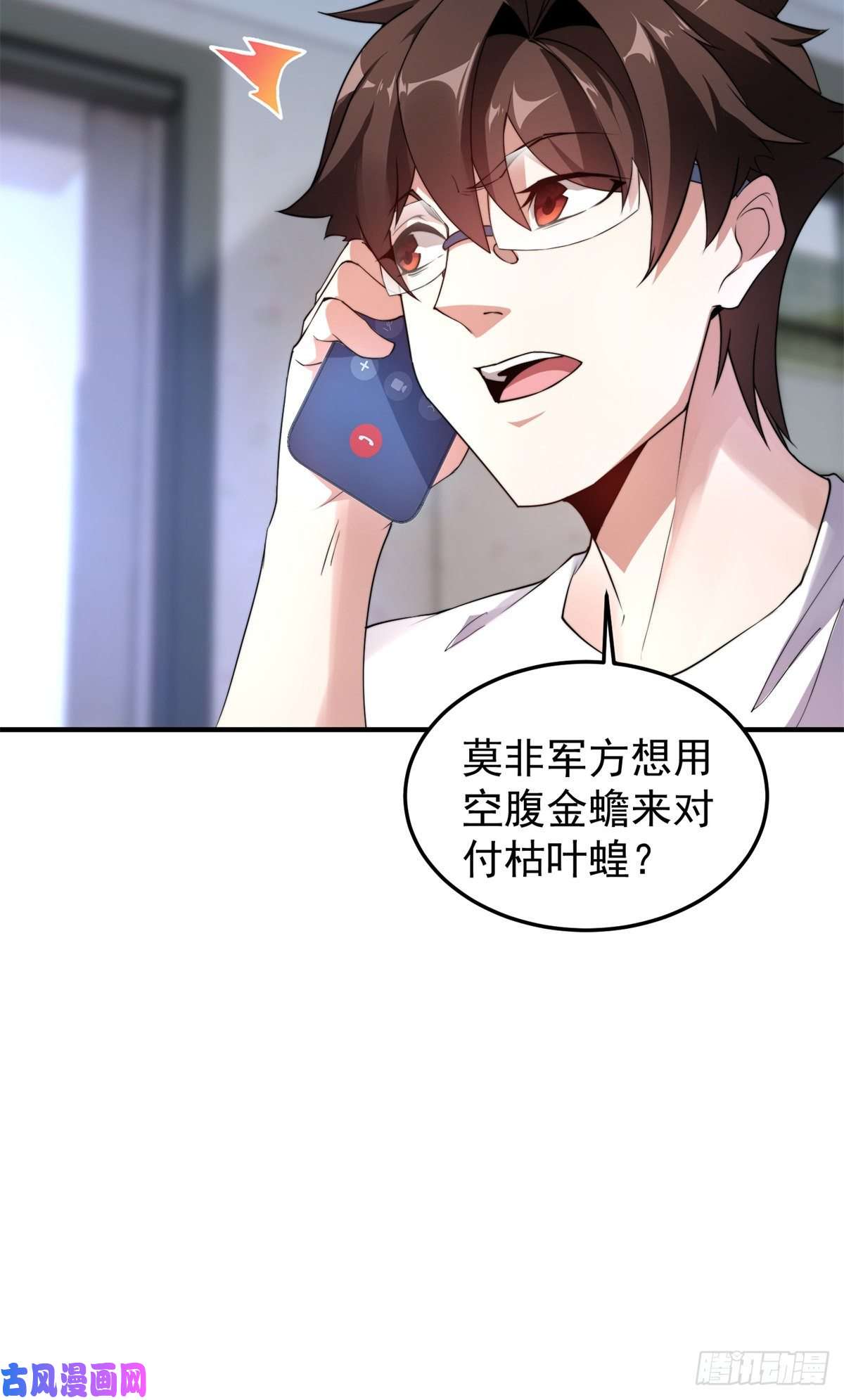 神宠进化037 空腹金蟾