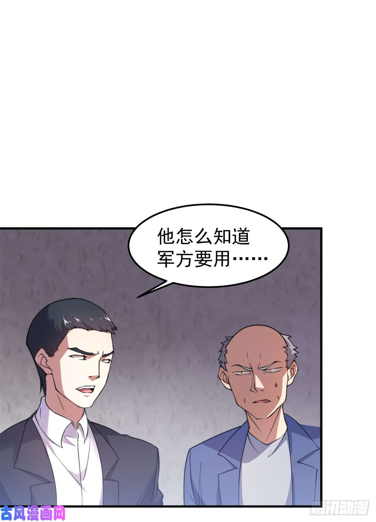 神宠进化037 空腹金蟾