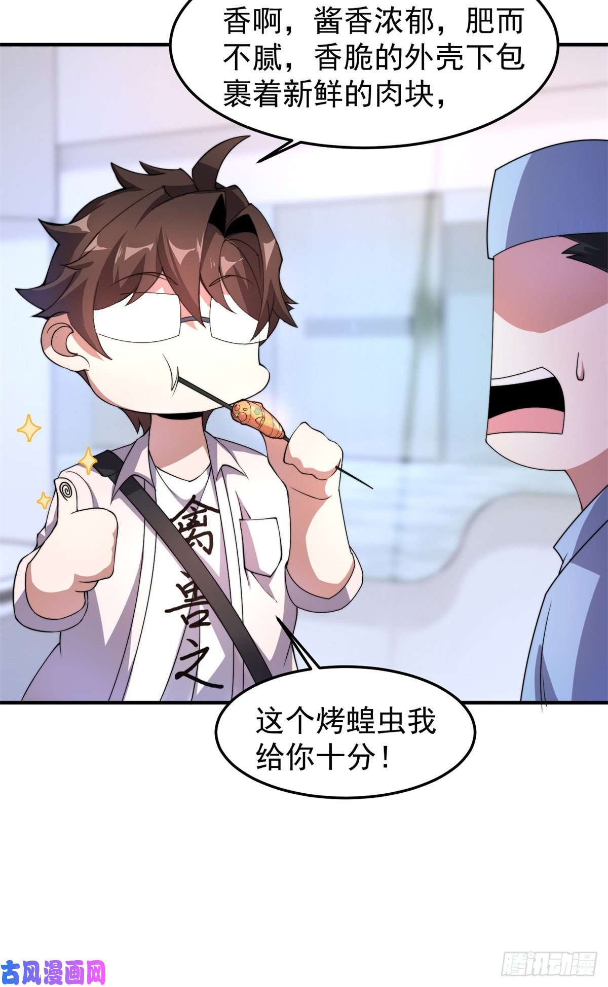 神宠进化037 空腹金蟾