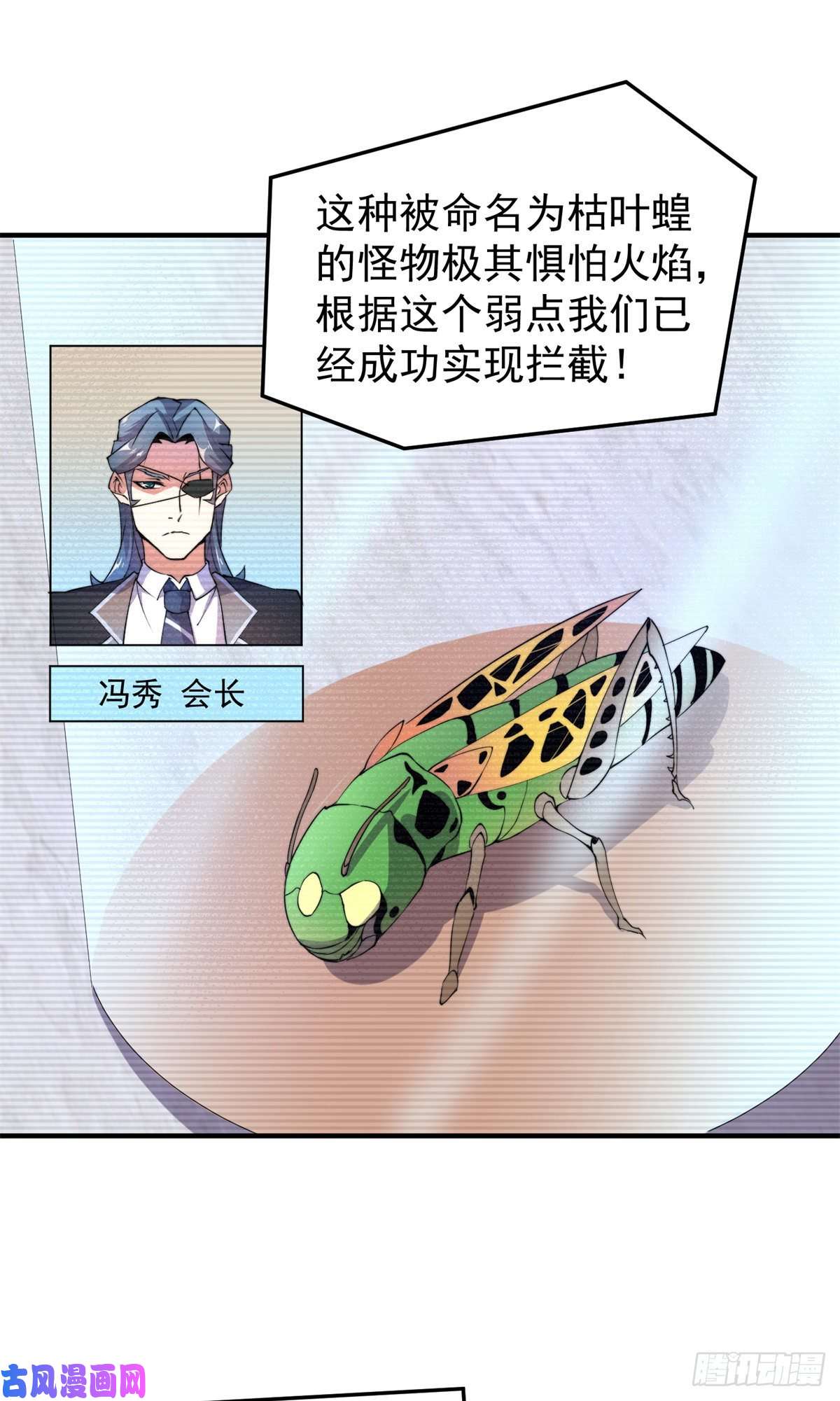 神宠进化037 空腹金蟾