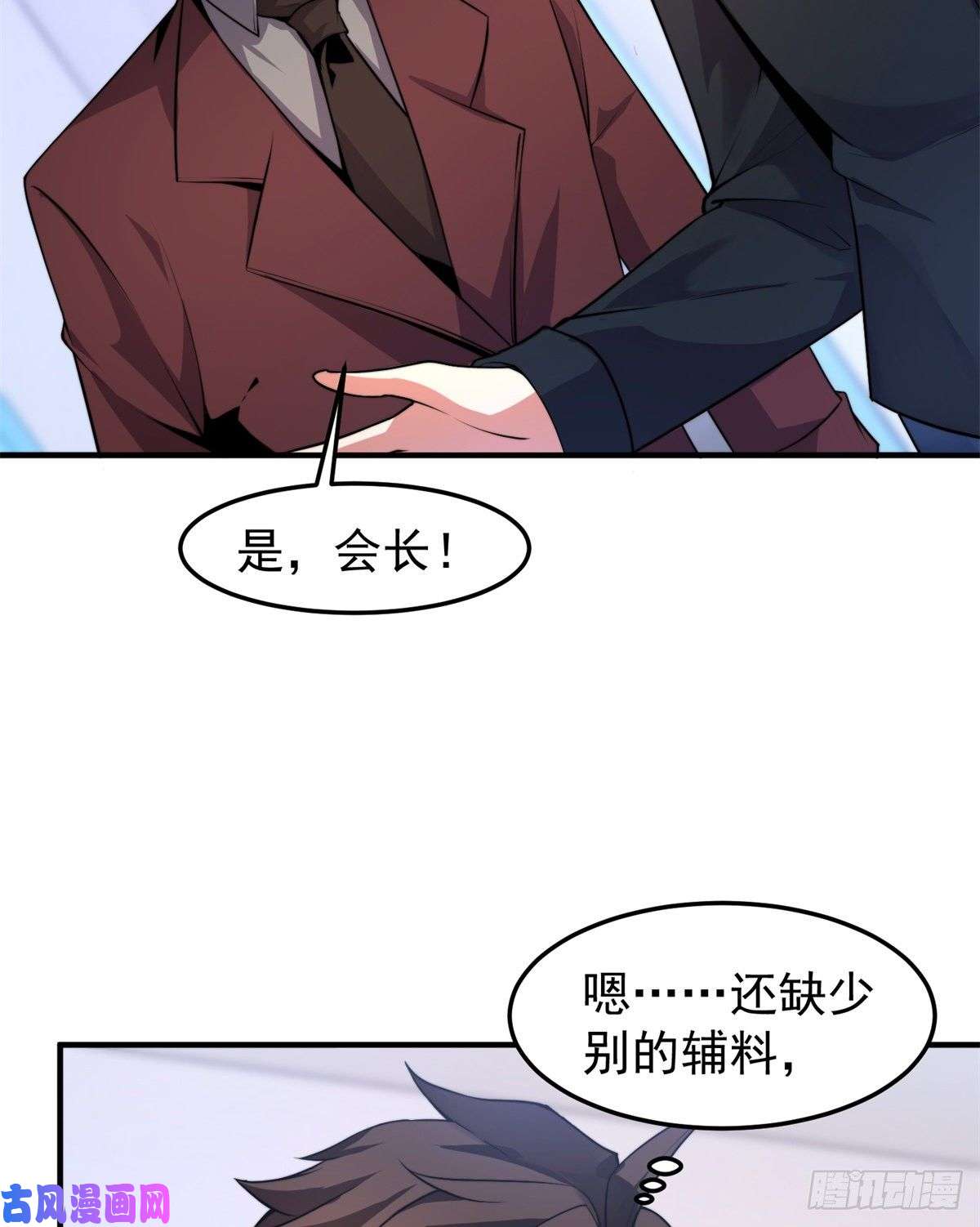 神宠进化038 实验