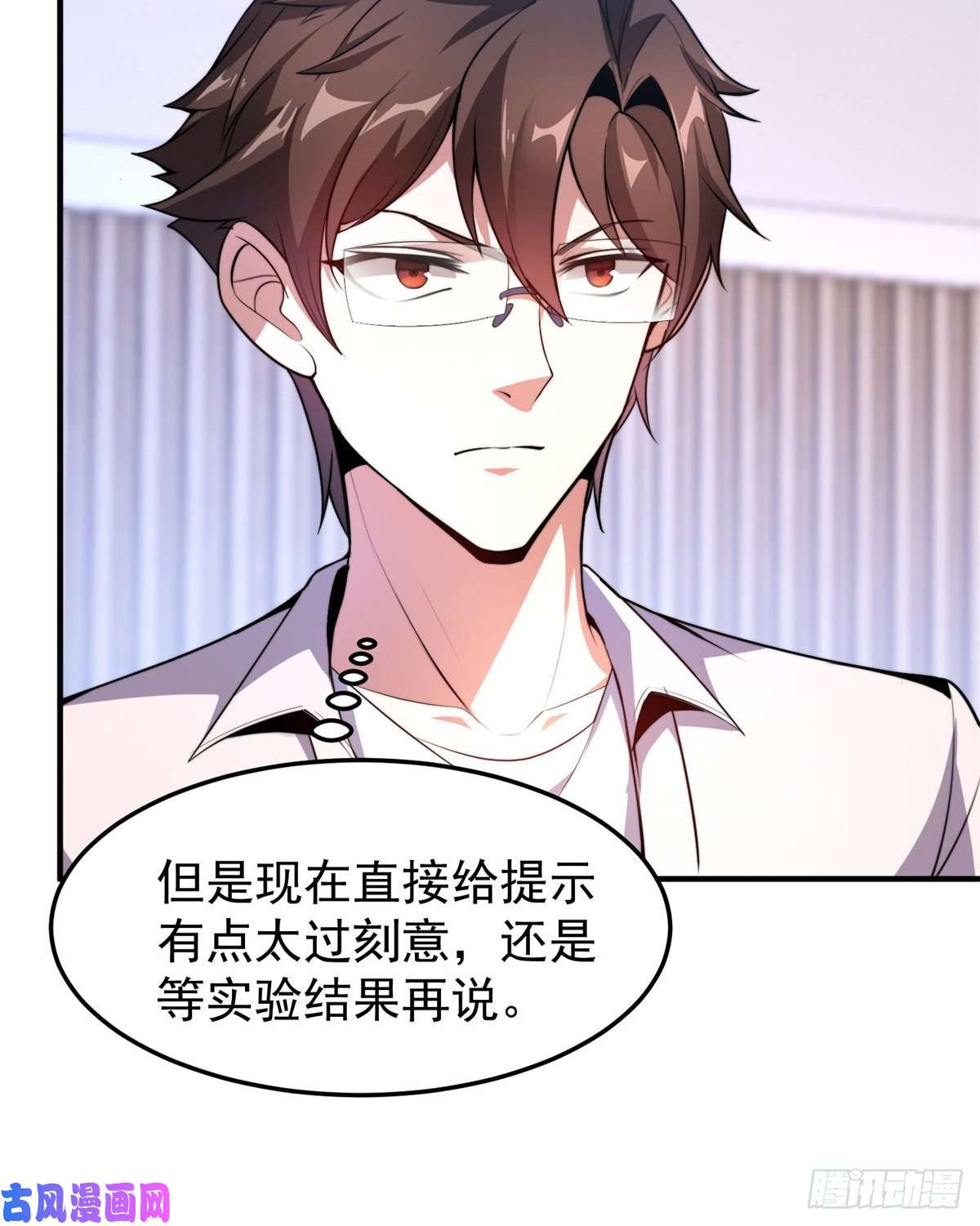 神宠进化038 实验