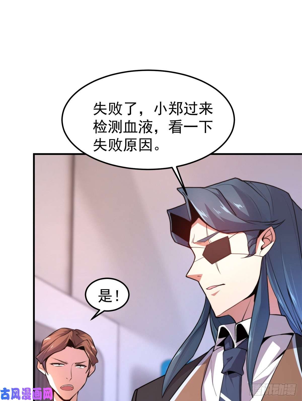 神宠进化038 实验