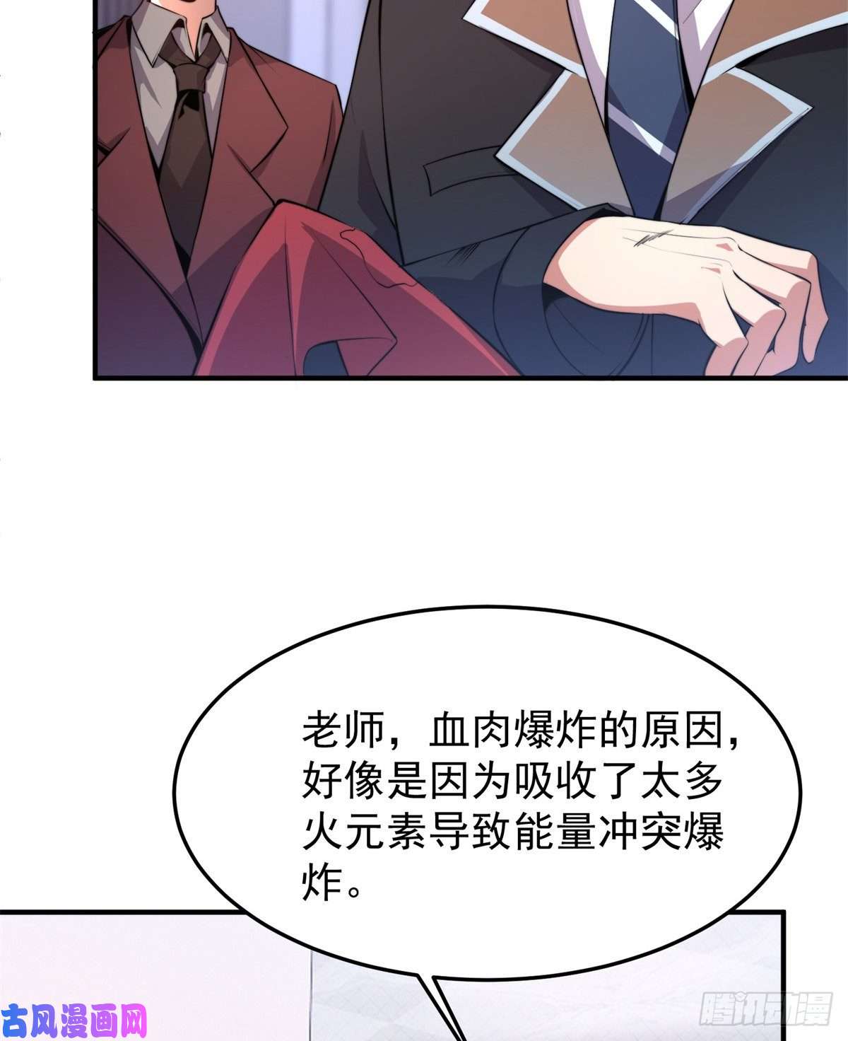 神宠进化038 实验