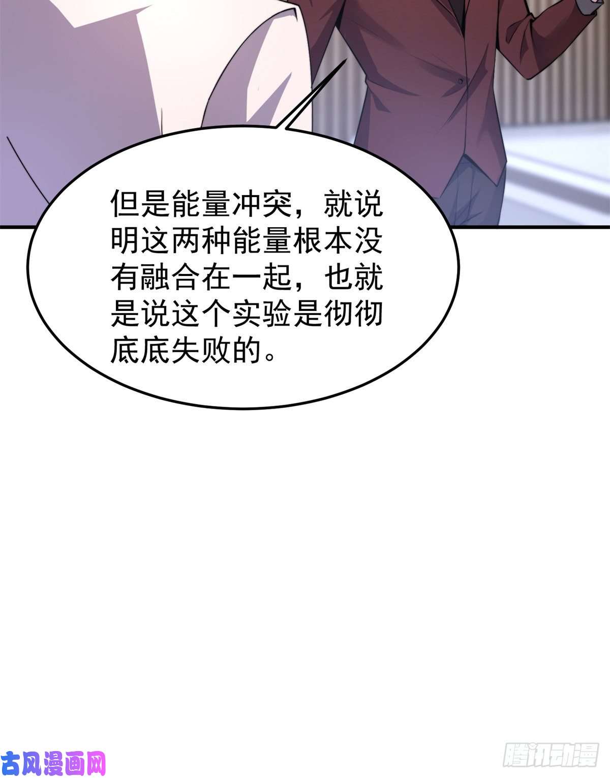 神宠进化038 实验