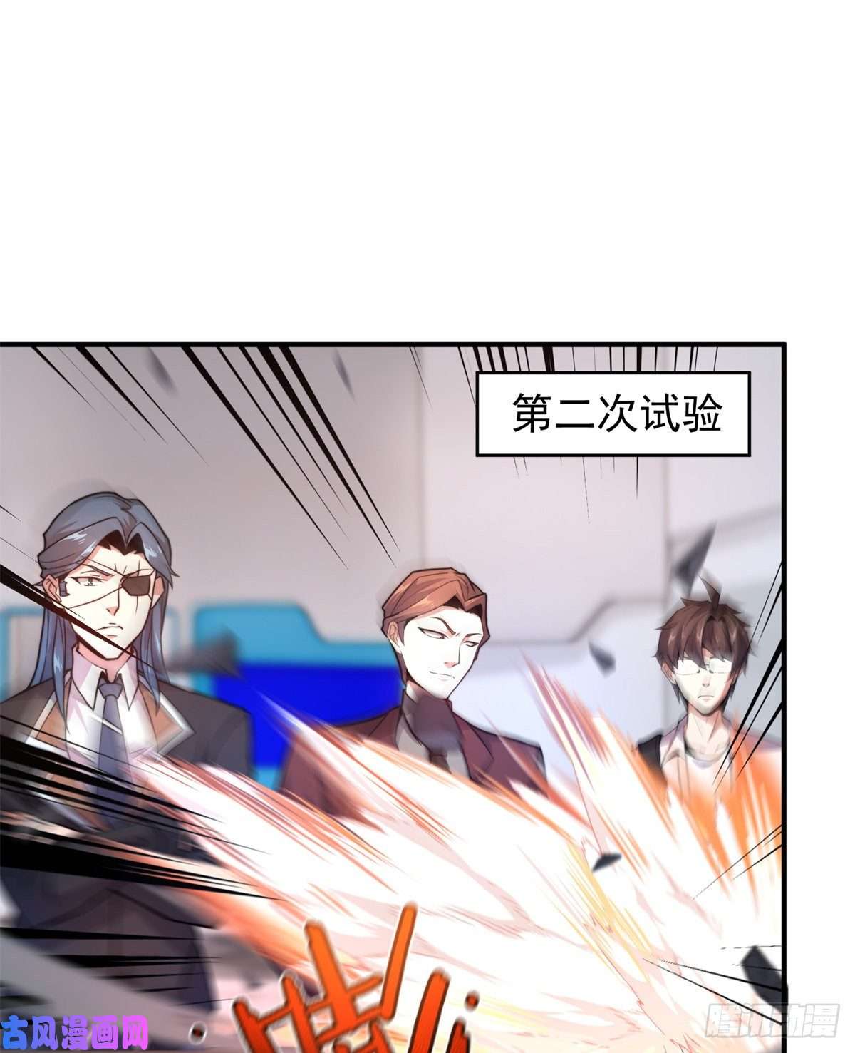 神宠进化038 实验