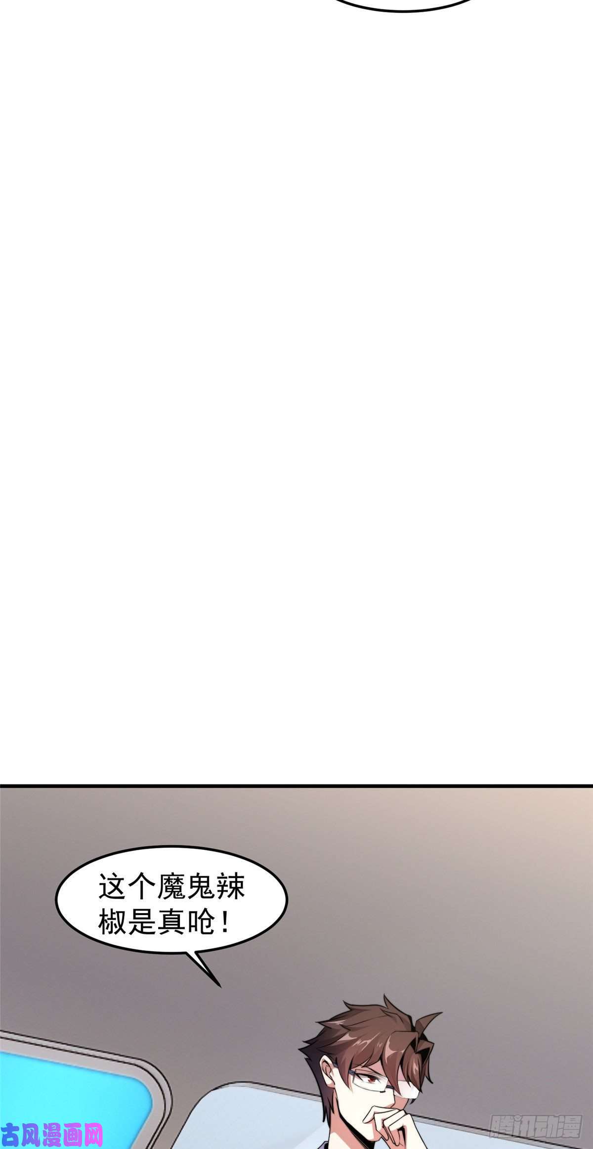 神宠进化039 赤流火蟾