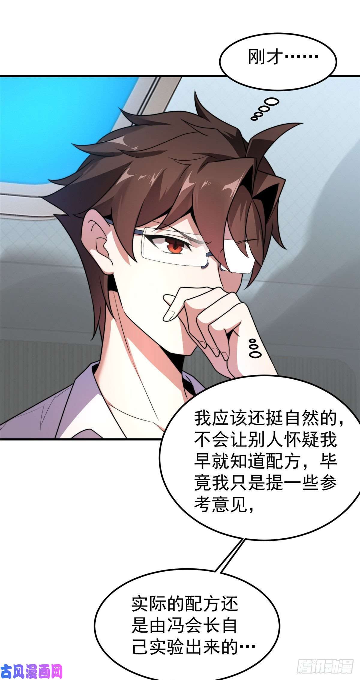 神宠进化039 赤流火蟾