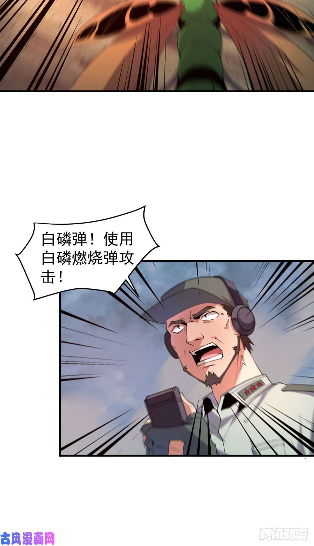 神宠进化039 赤流火蟾