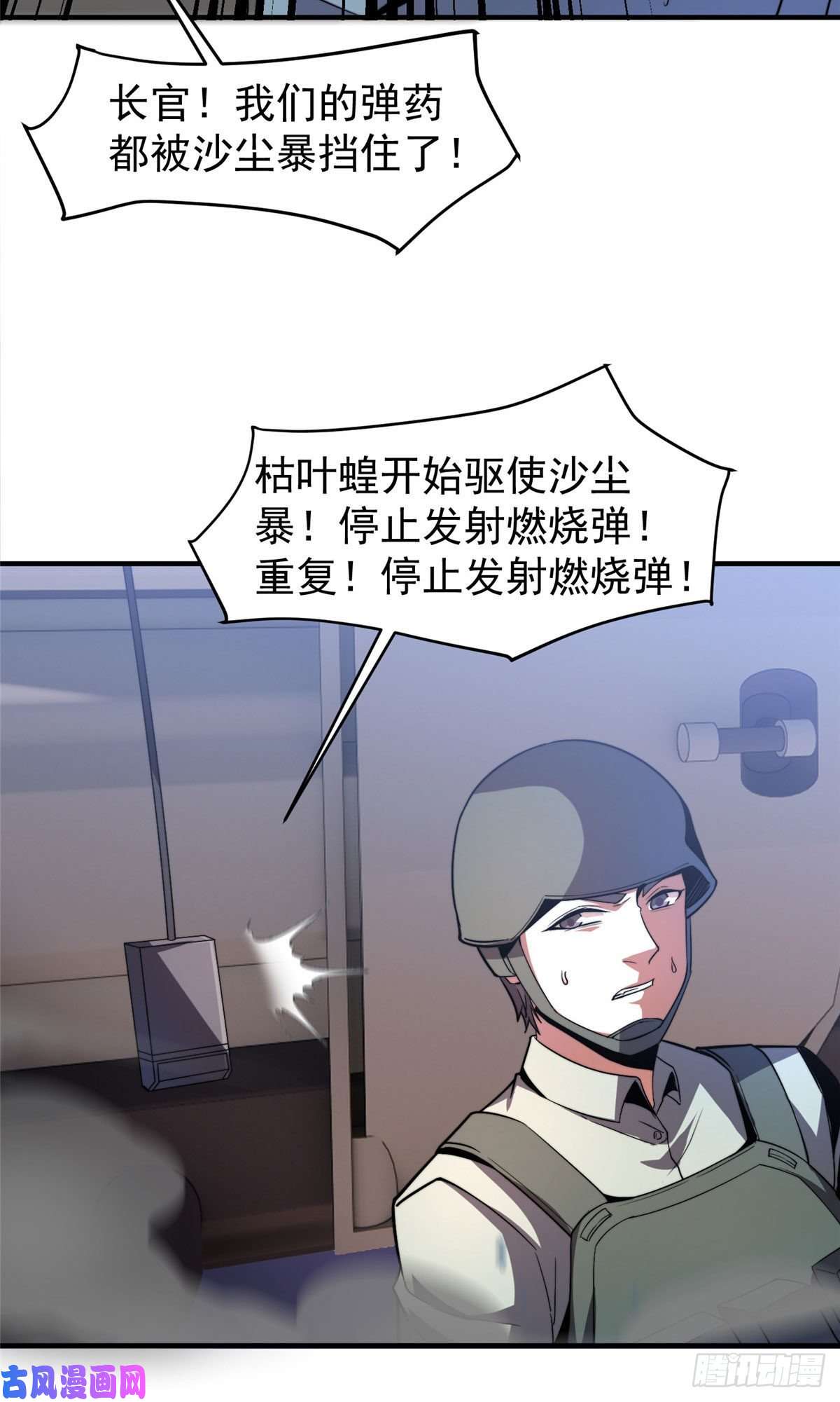 神宠进化039 赤流火蟾