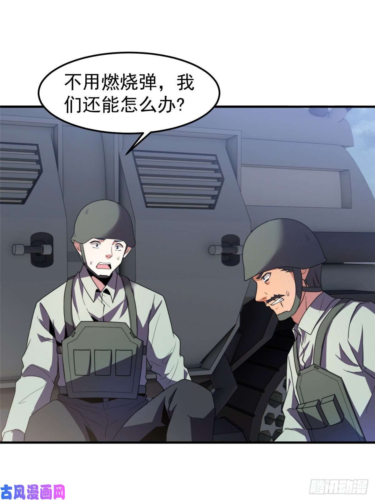 神宠进化039 赤流火蟾