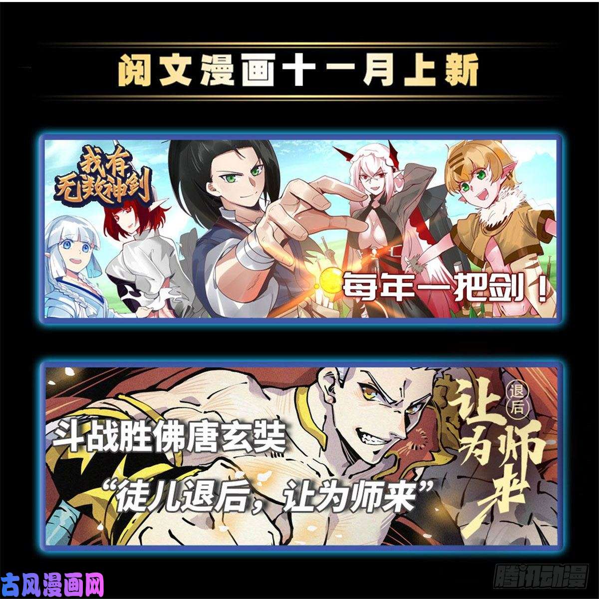 神宠进化039 赤流火蟾