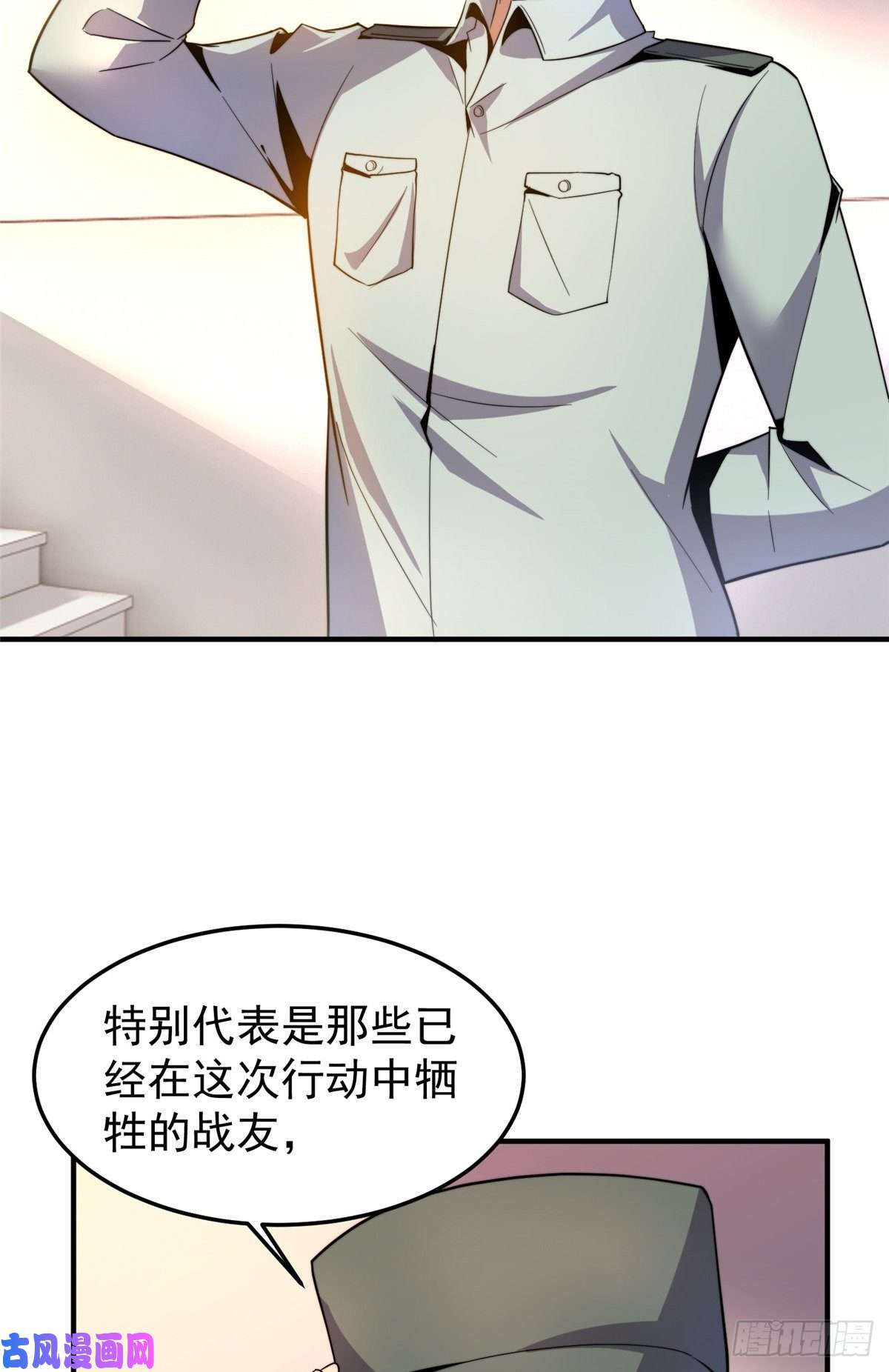 神宠进化040 来干了这碗汤