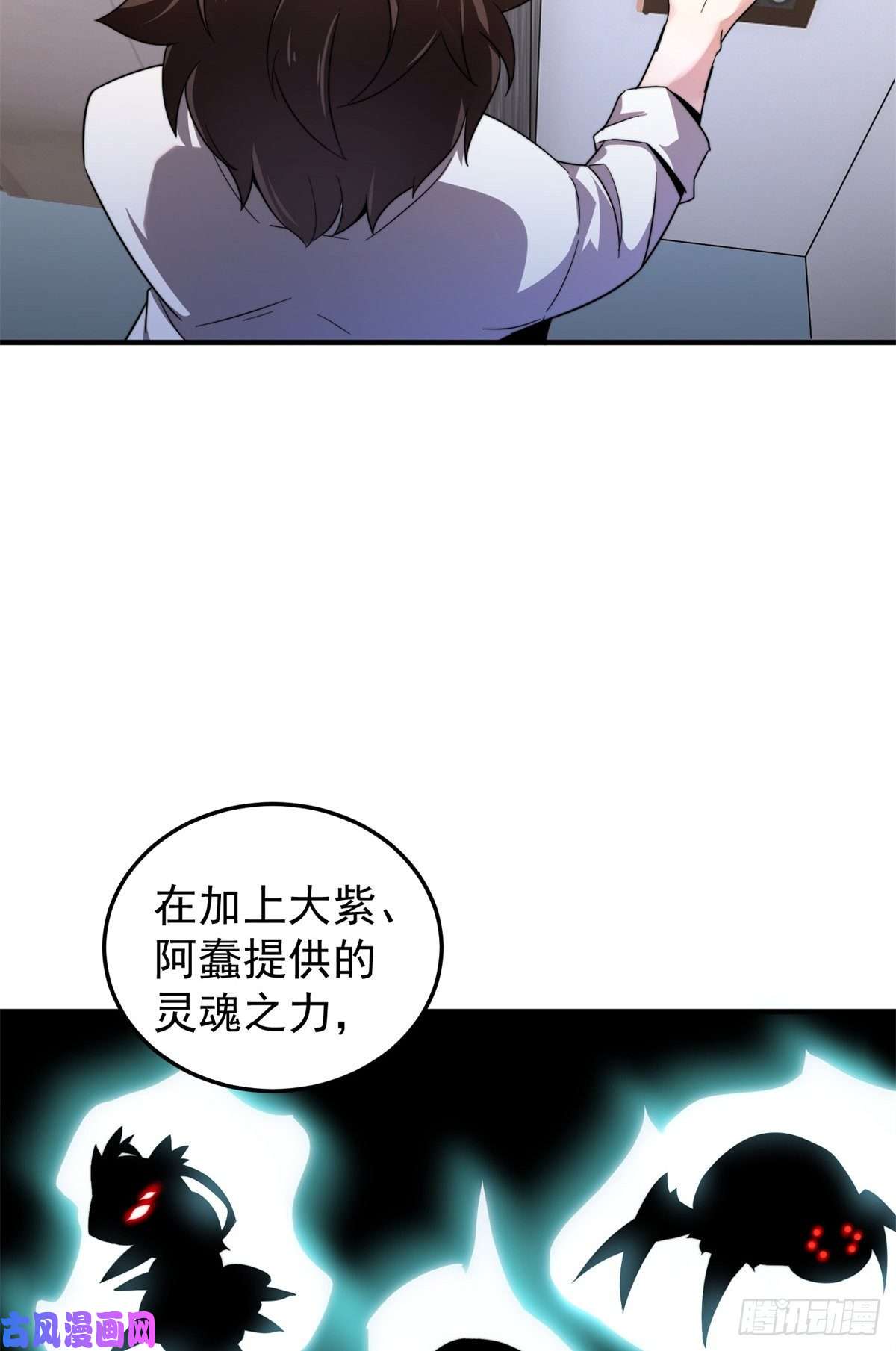 神宠进化043 阿斑