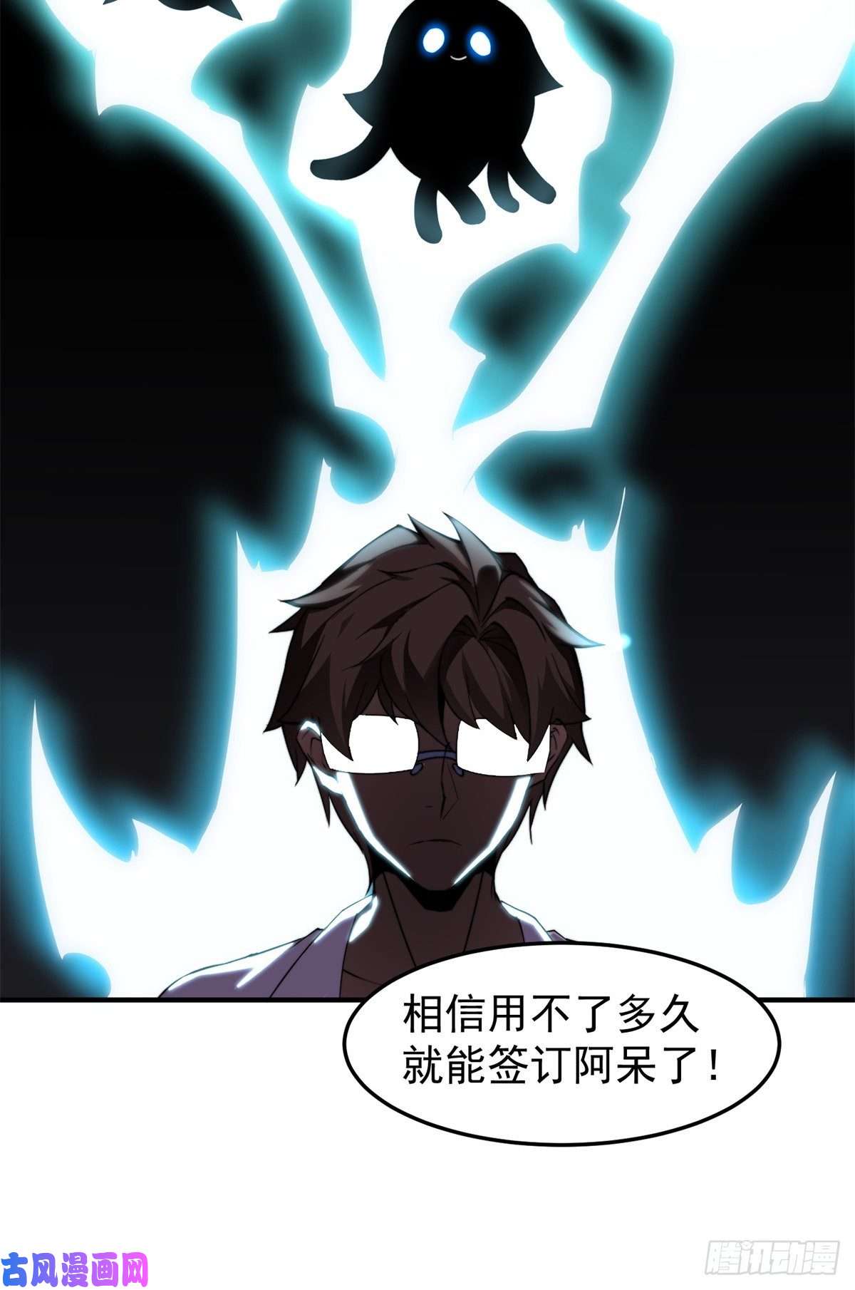 神宠进化043 阿斑