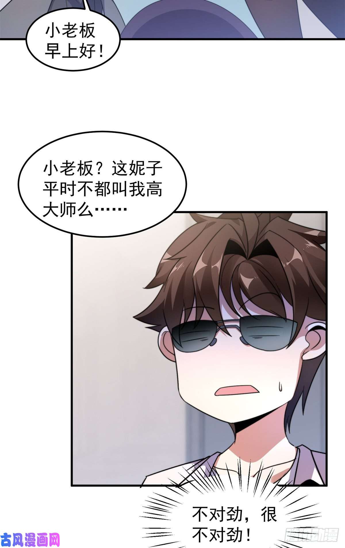 神宠进化043 阿斑