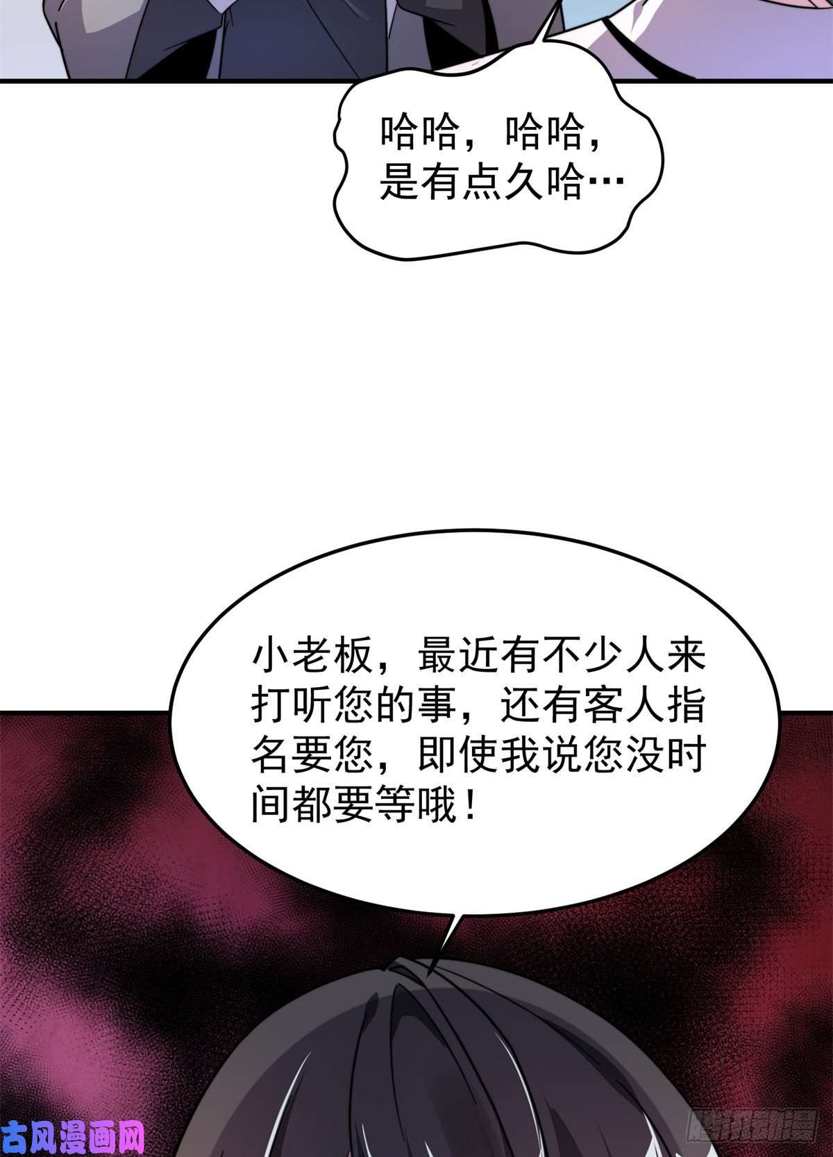 神宠进化043 阿斑