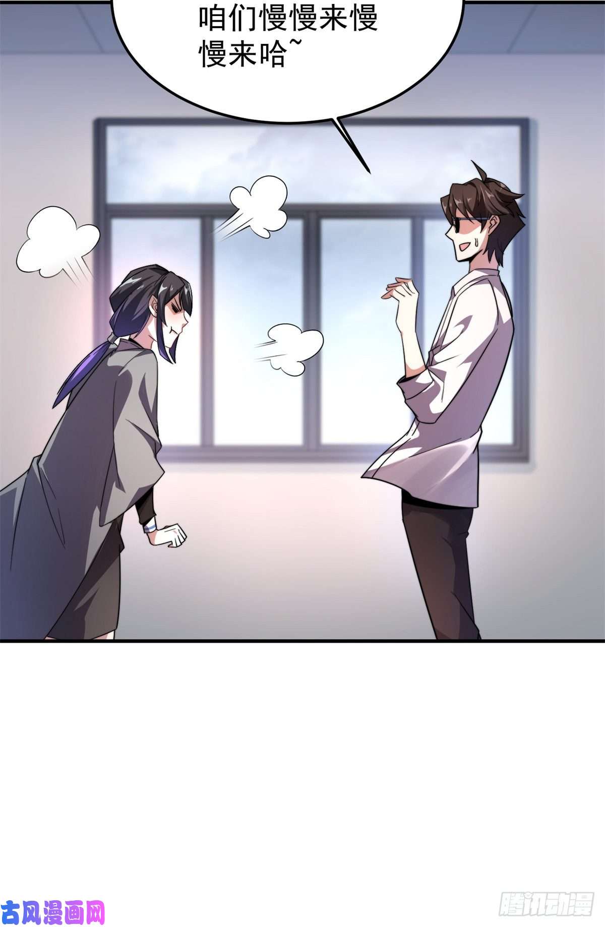 神宠进化043 阿斑