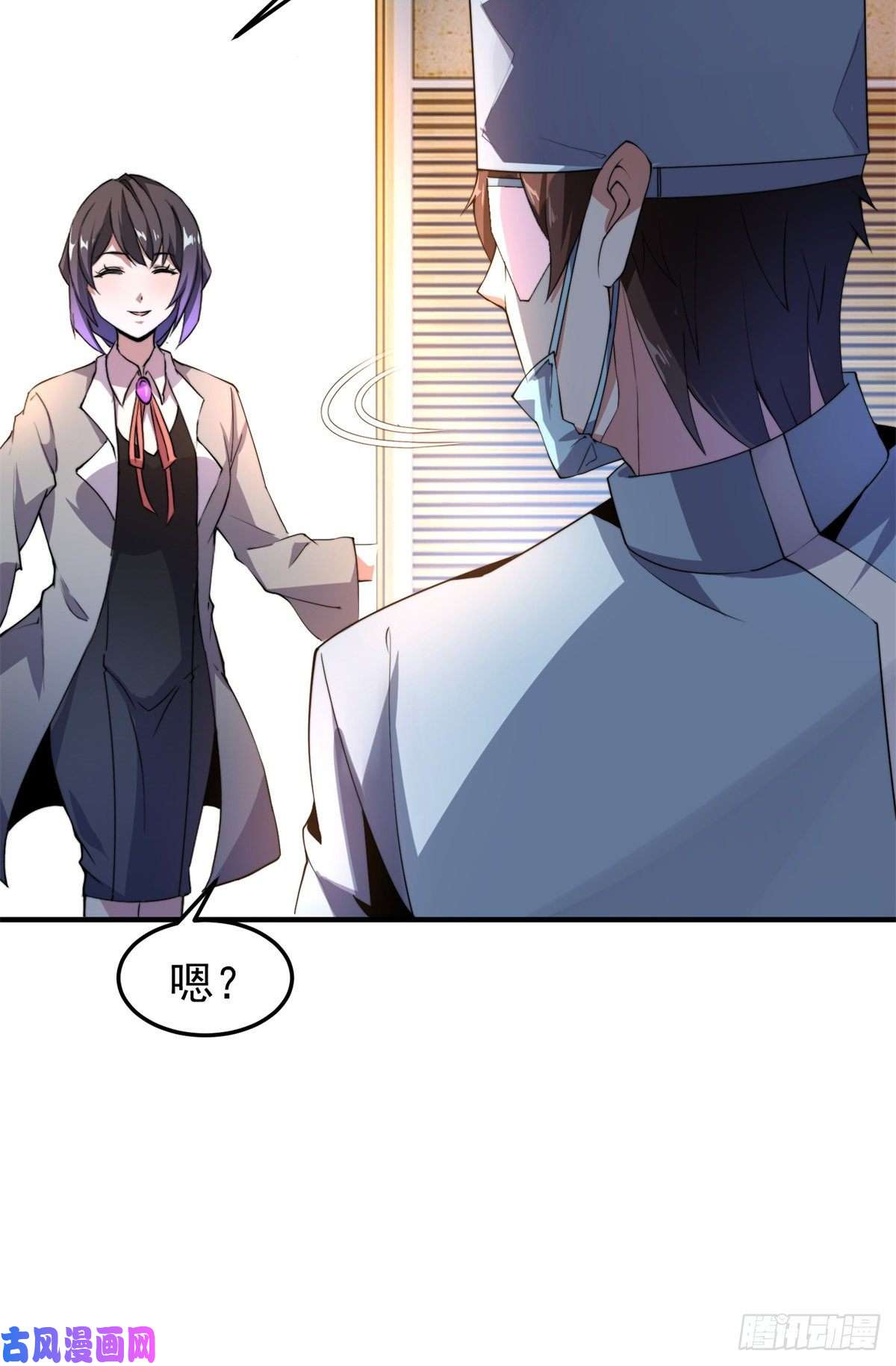 神宠进化043 阿斑