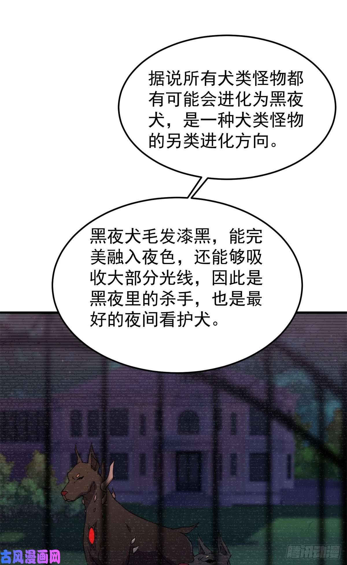 神宠进化044 【狂热进化】-灰甲铠蛛