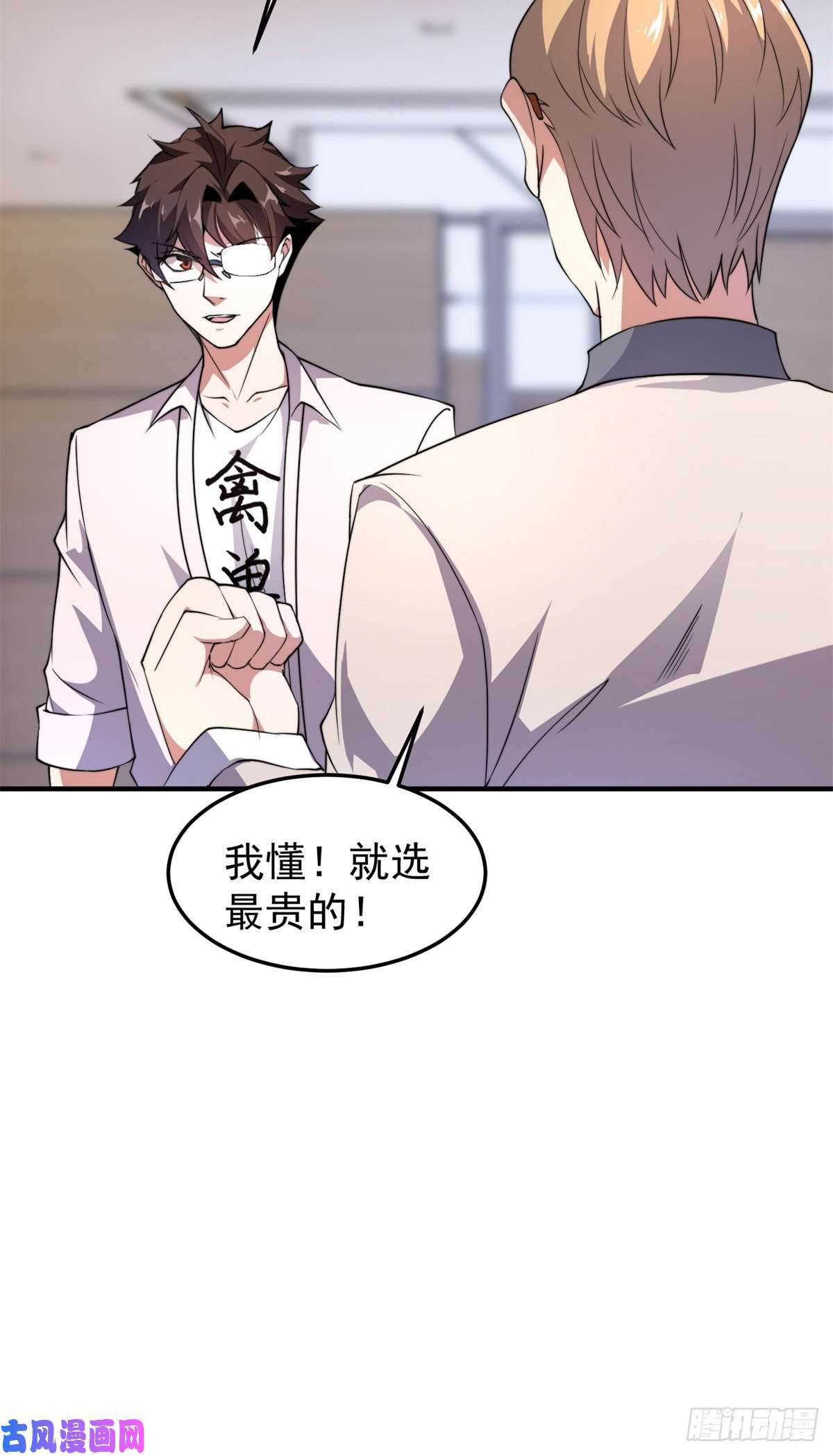 神宠进化044 【狂热进化】-灰甲铠蛛