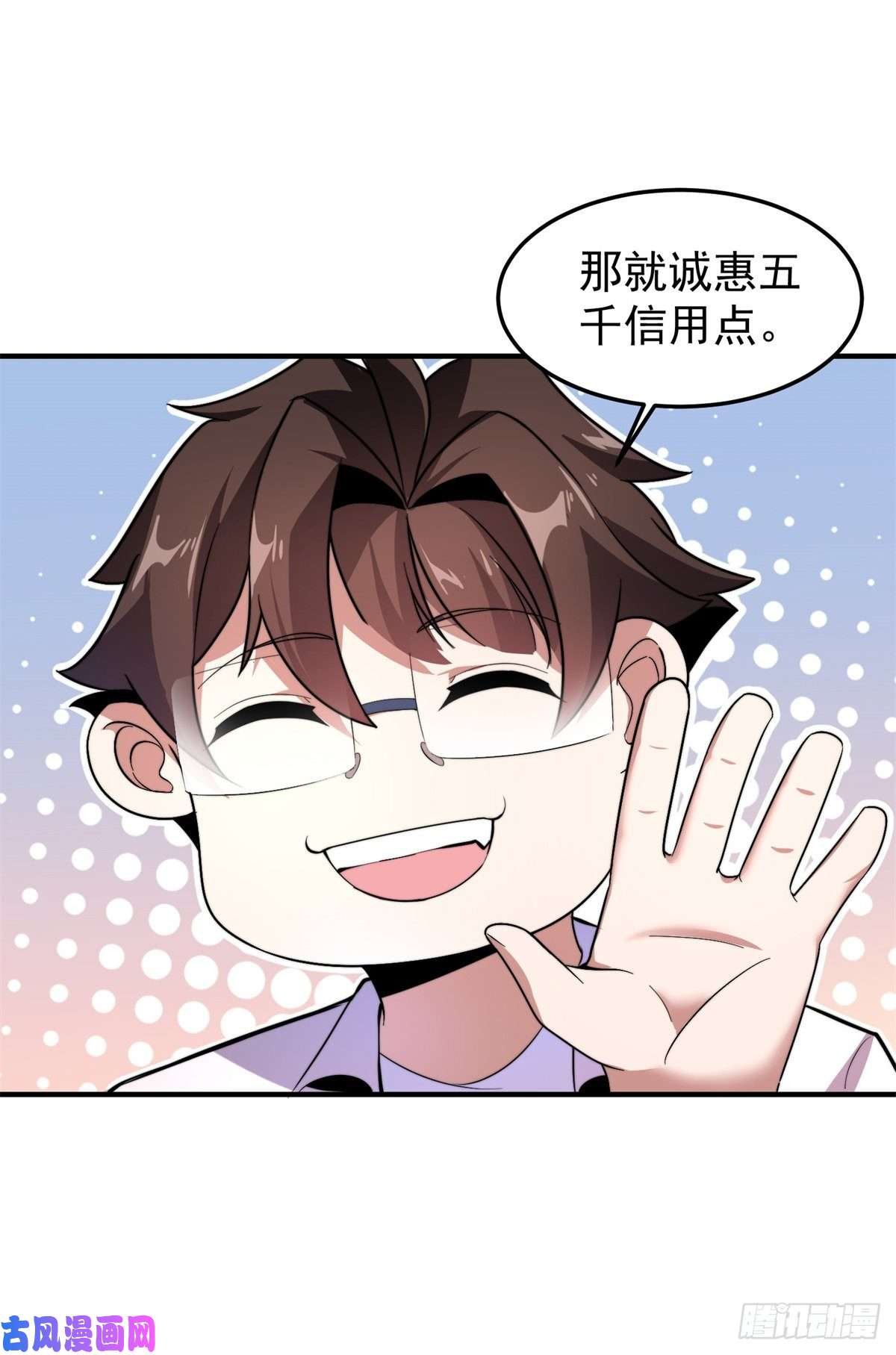 神宠进化044 【狂热进化】-灰甲铠蛛