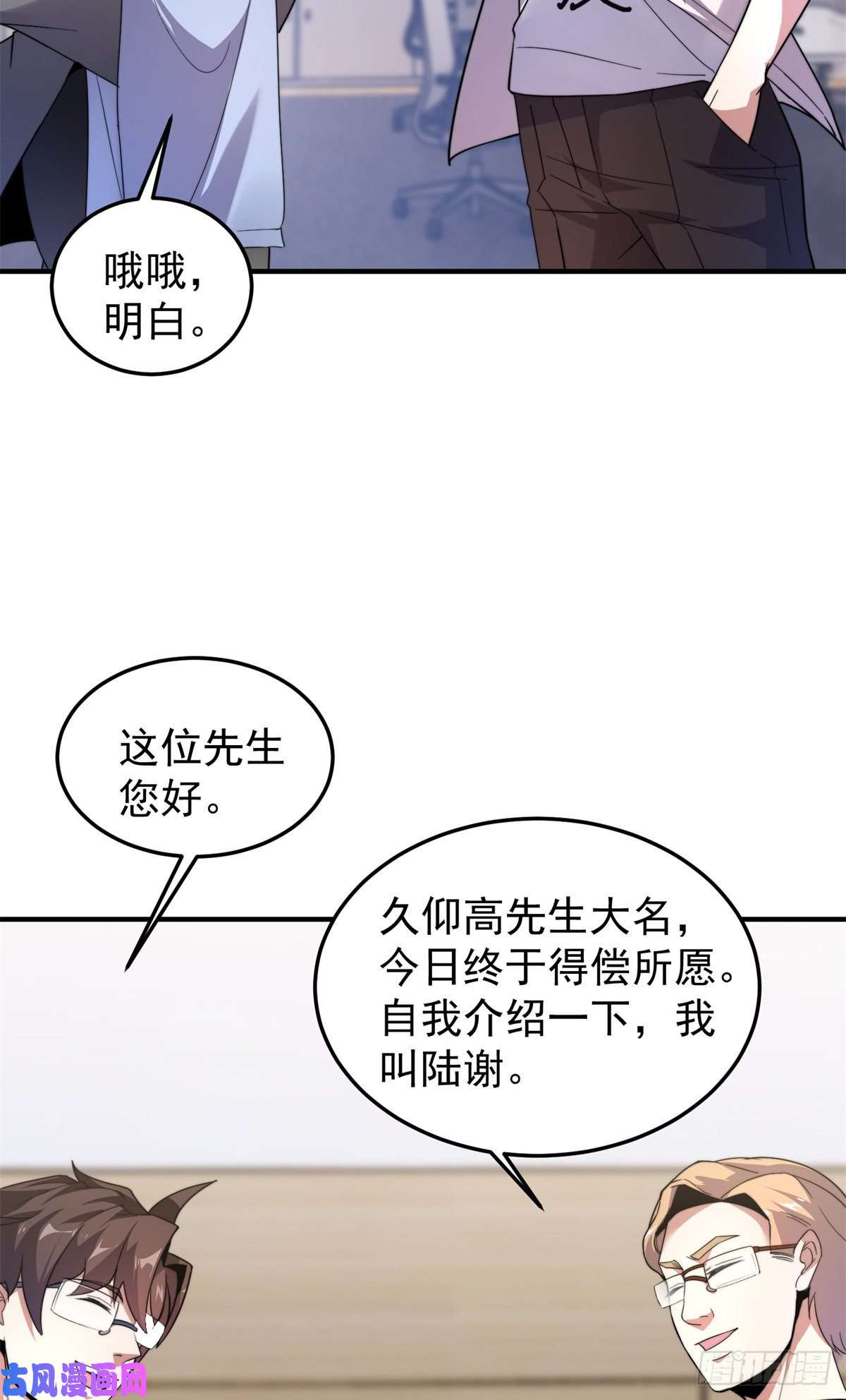 神宠进化044 【狂热进化】-灰甲铠蛛