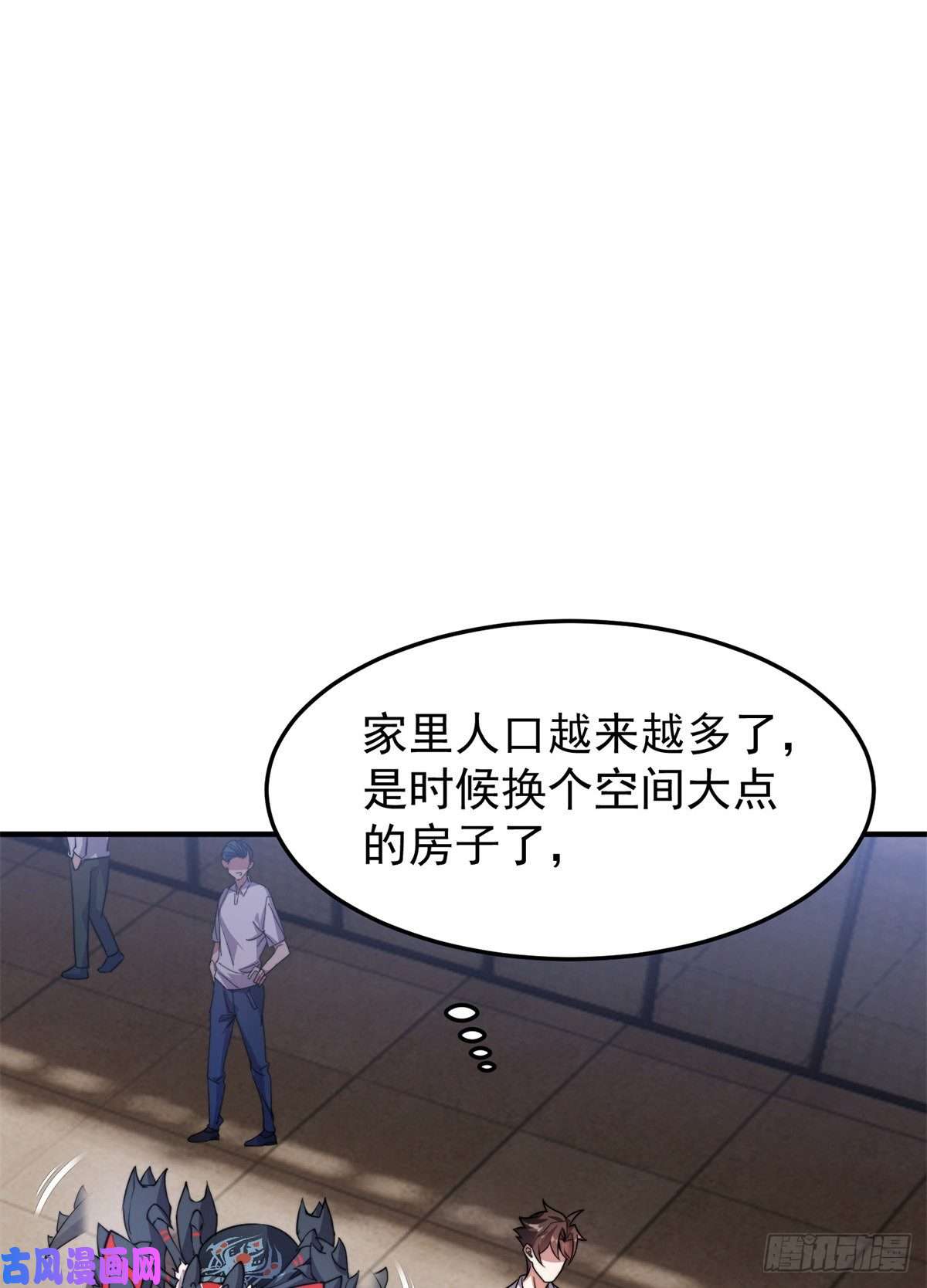 神宠进化044 【狂热进化】-灰甲铠蛛