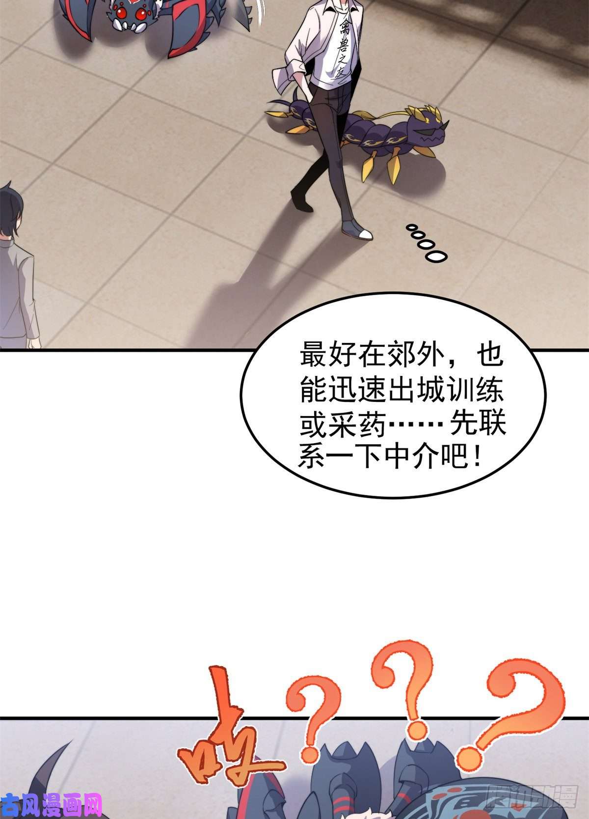 神宠进化044 【狂热进化】-灰甲铠蛛