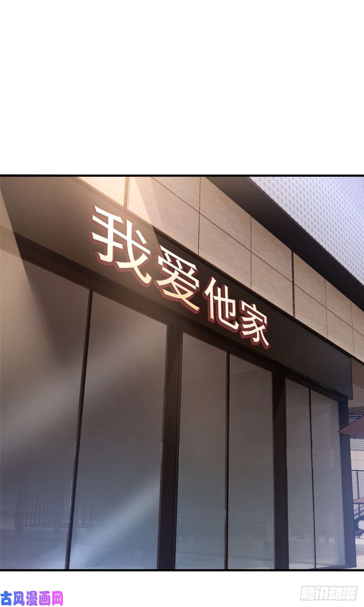 神宠进化045 买房记