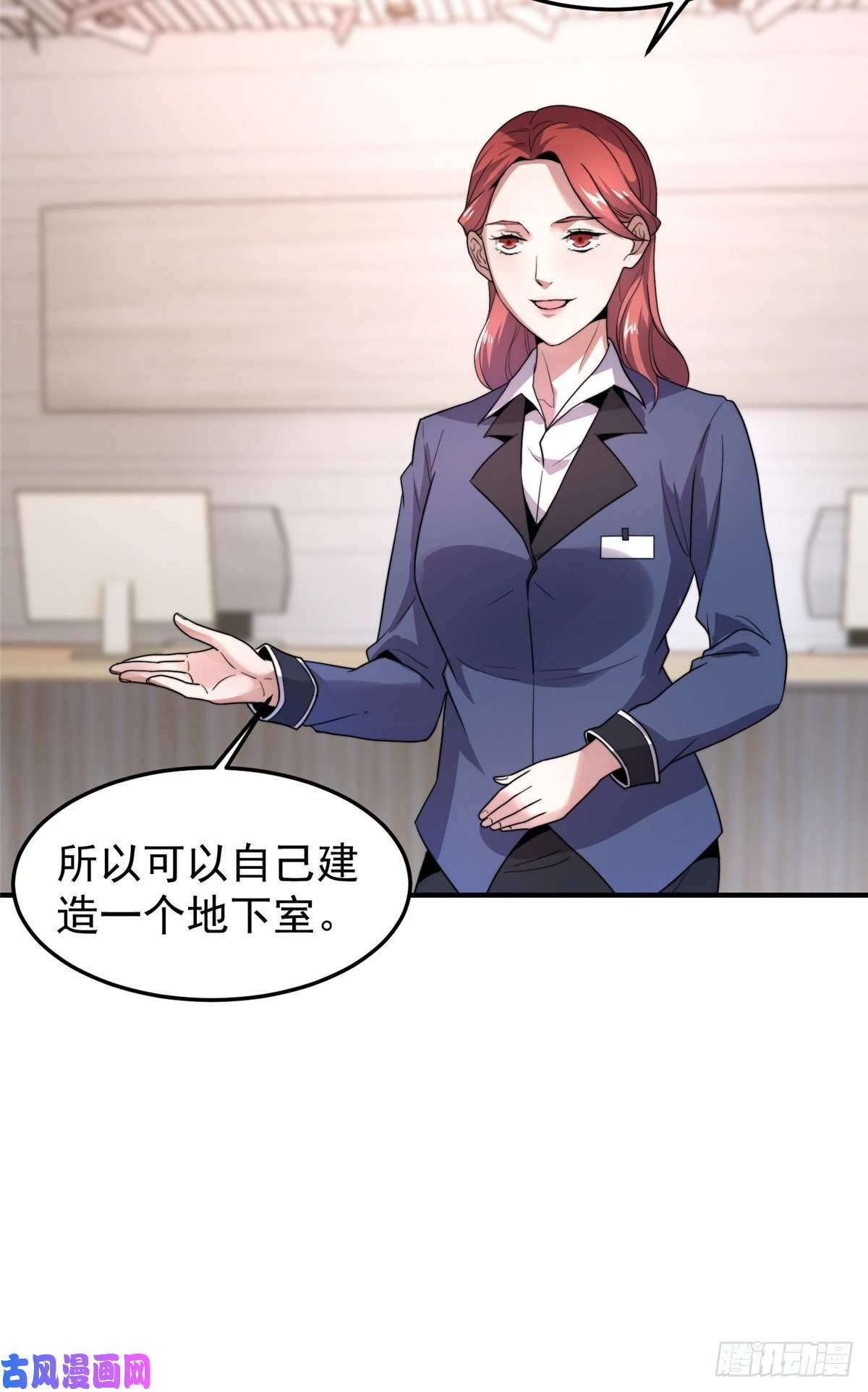 神宠进化045 买房记